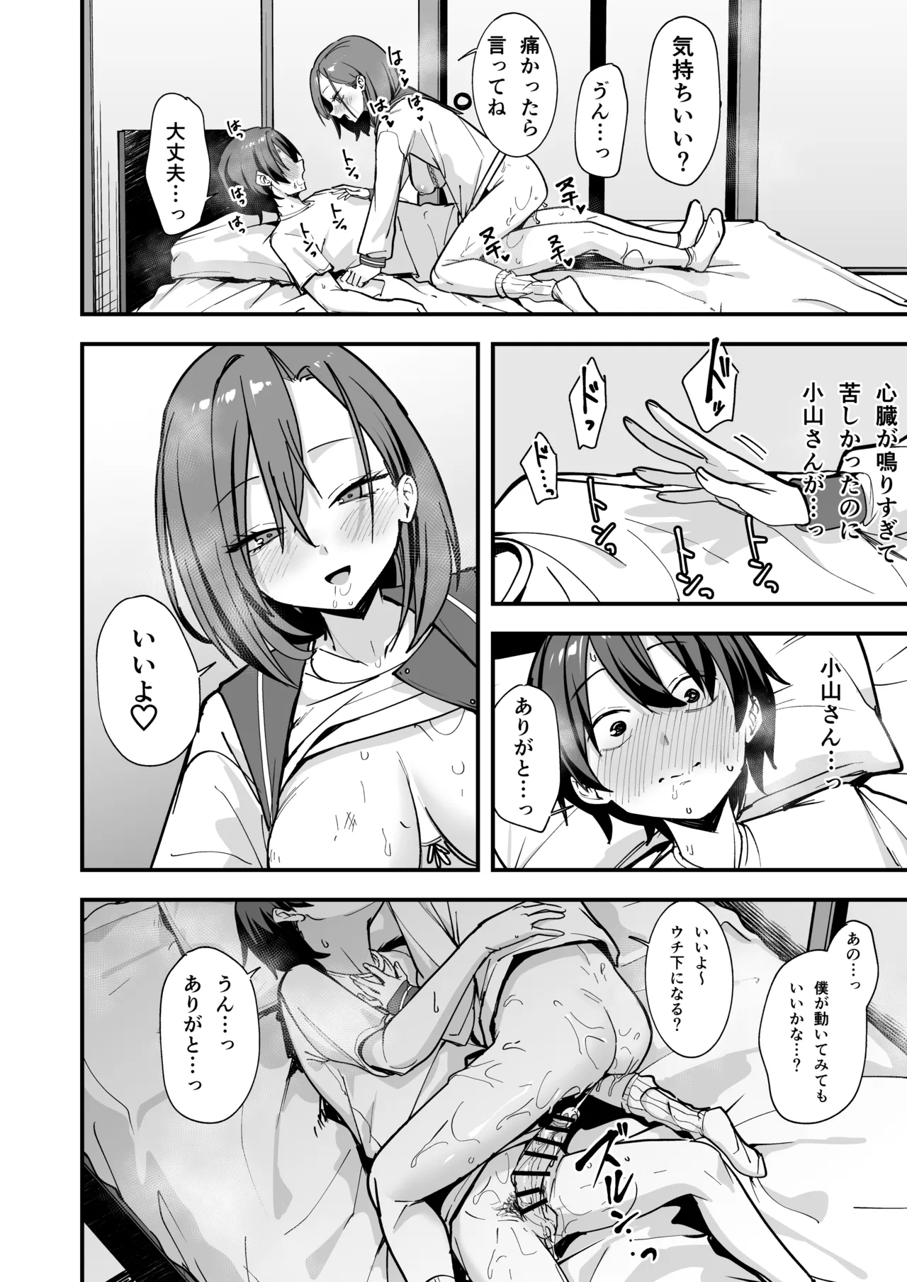 หน้า 53