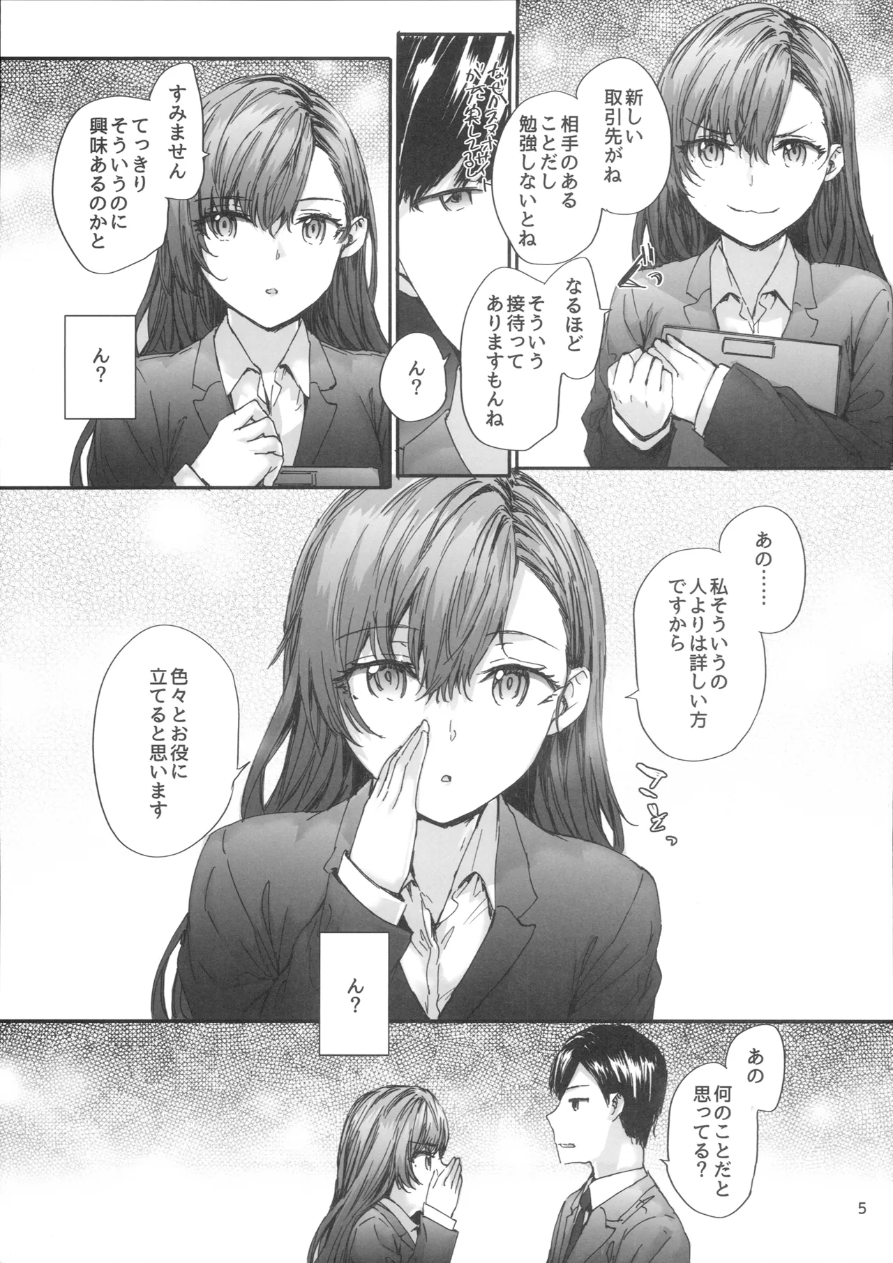 หน้า 6
