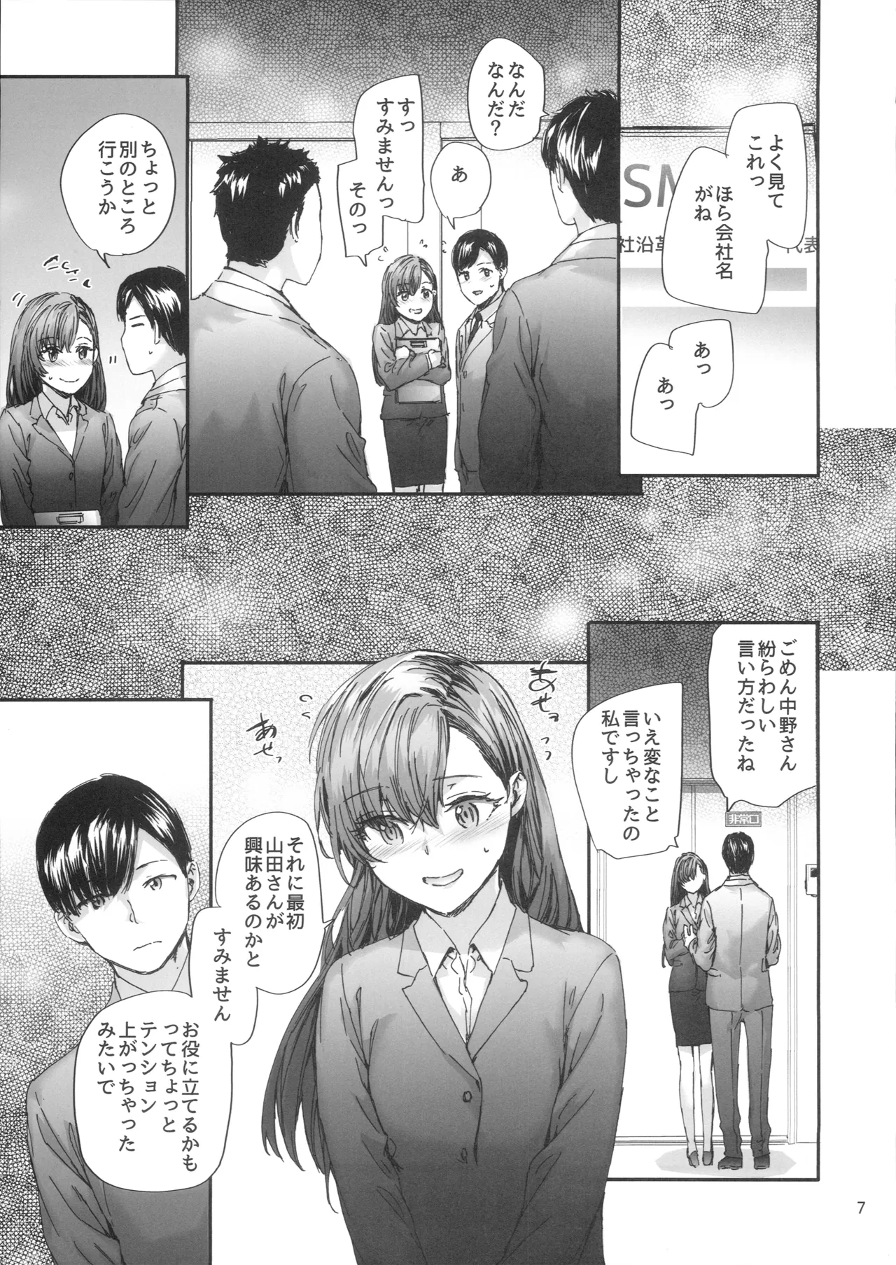 หน้า 8