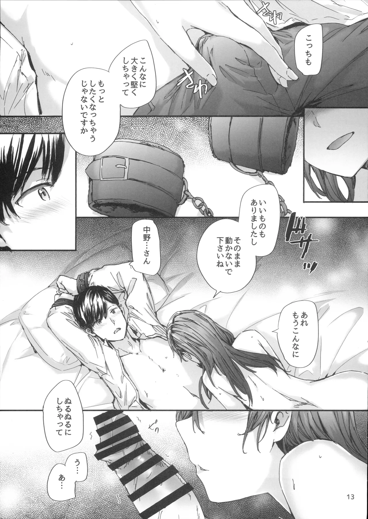 หน้า 14