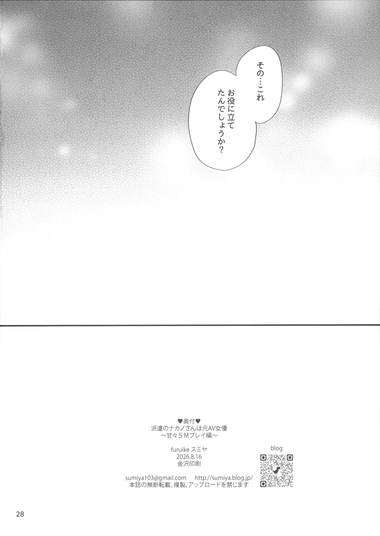 หน้า 29
