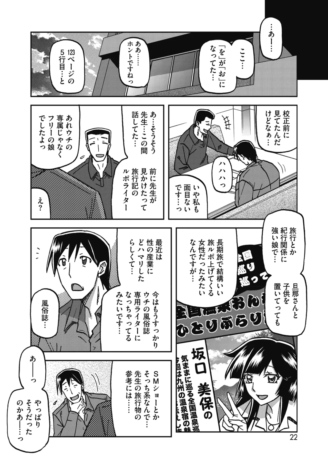 หน้า 23