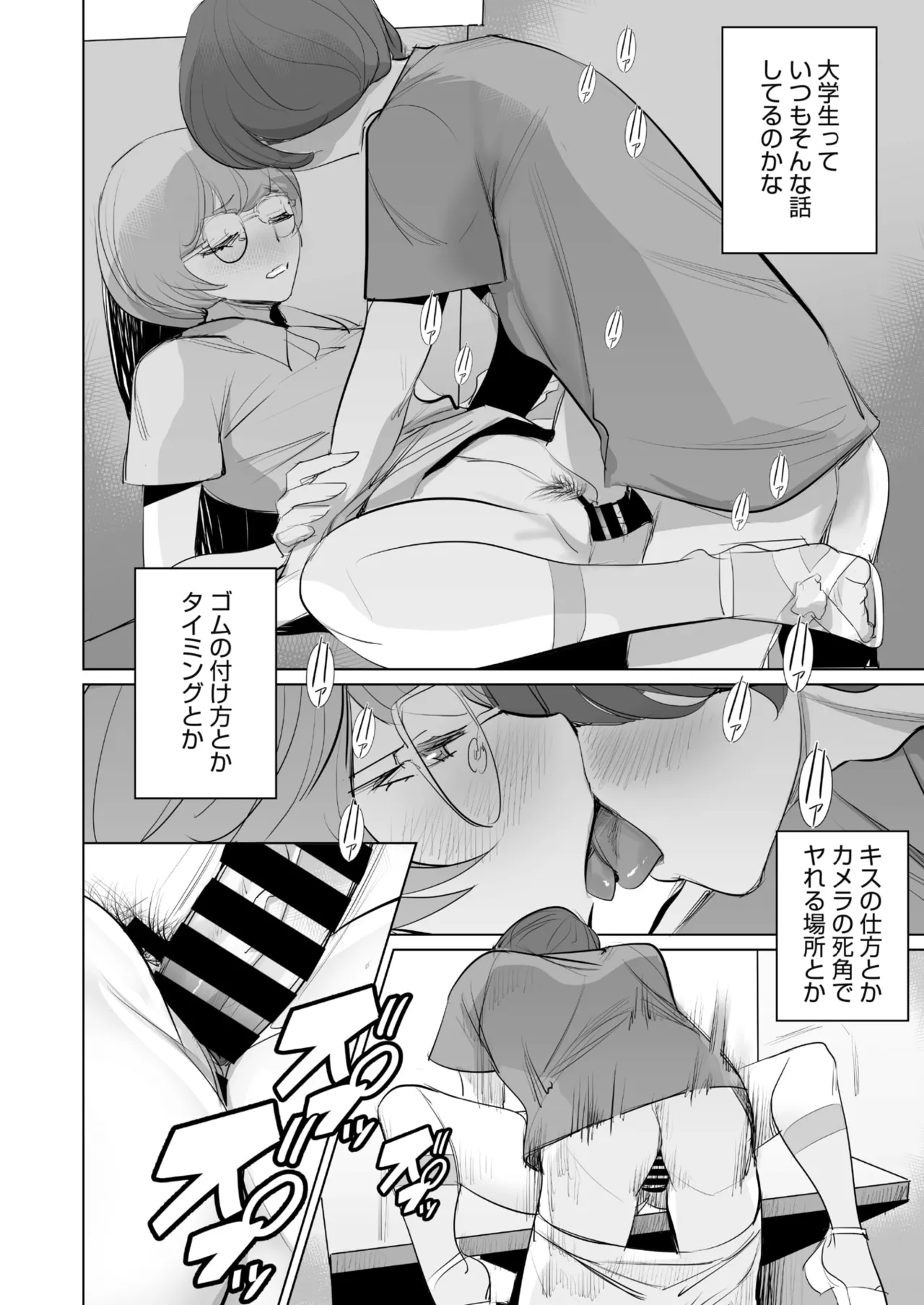 หน้า 54