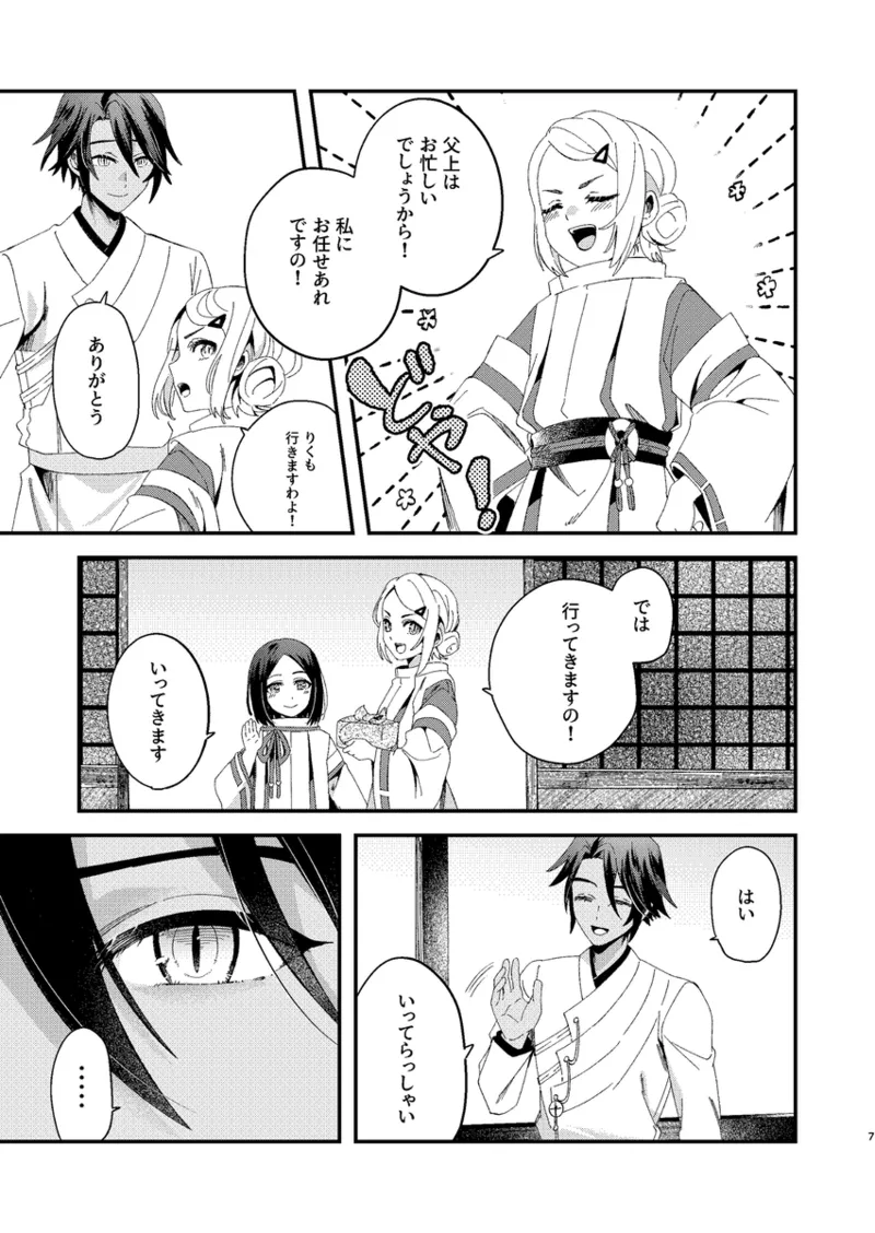 หน้า 5