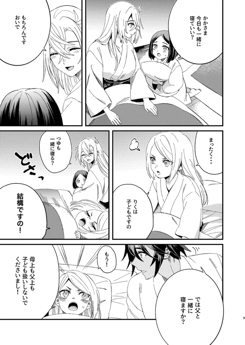 หน้า 7