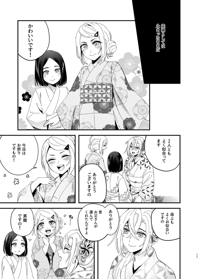 หน้า 9