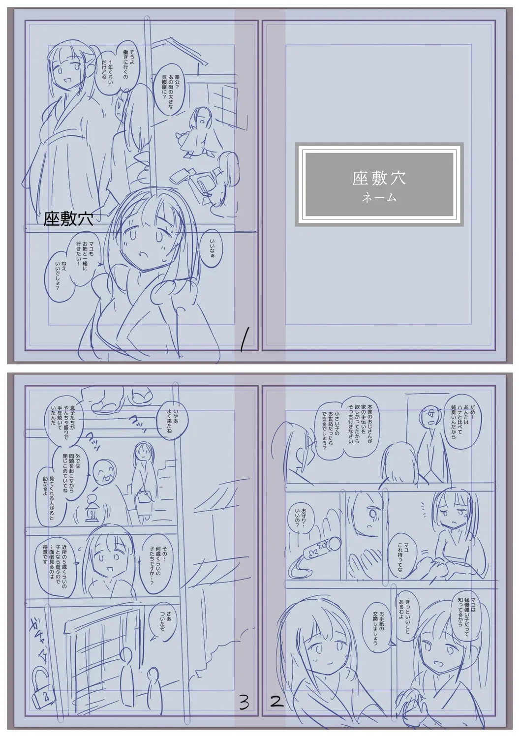 หน้า 243