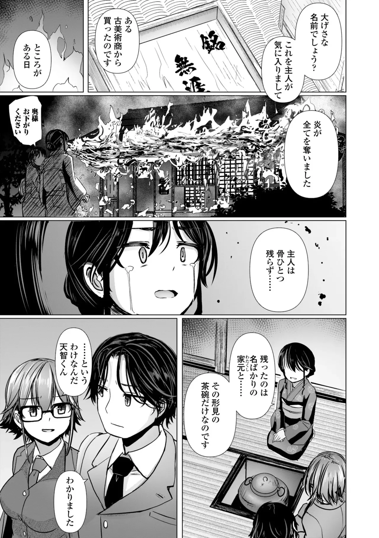 หน้า 51