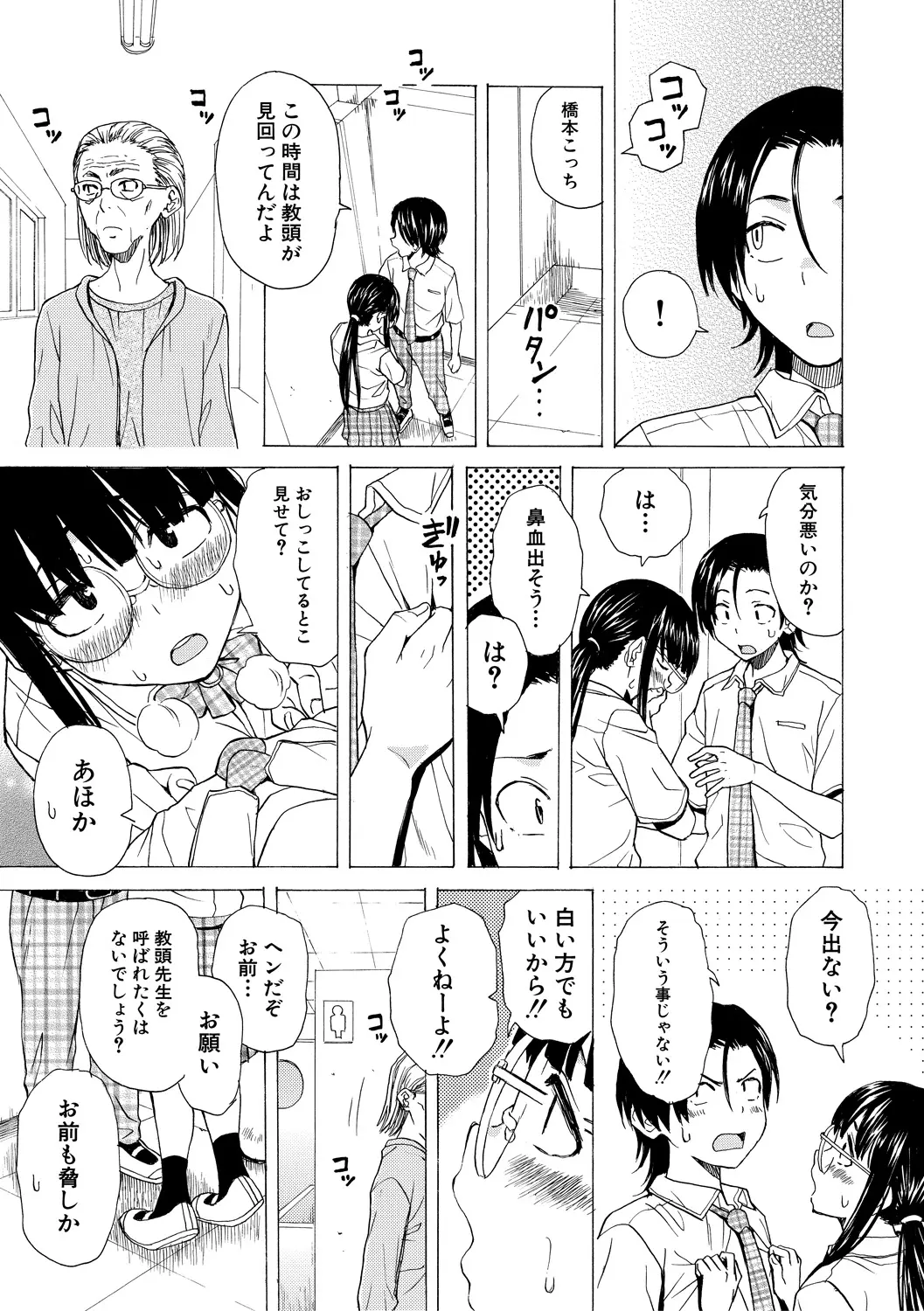 หน้า 53
