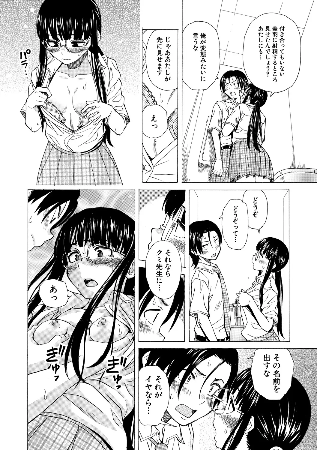 หน้า 54