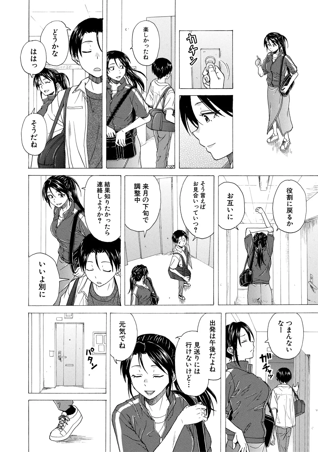 หน้า 196