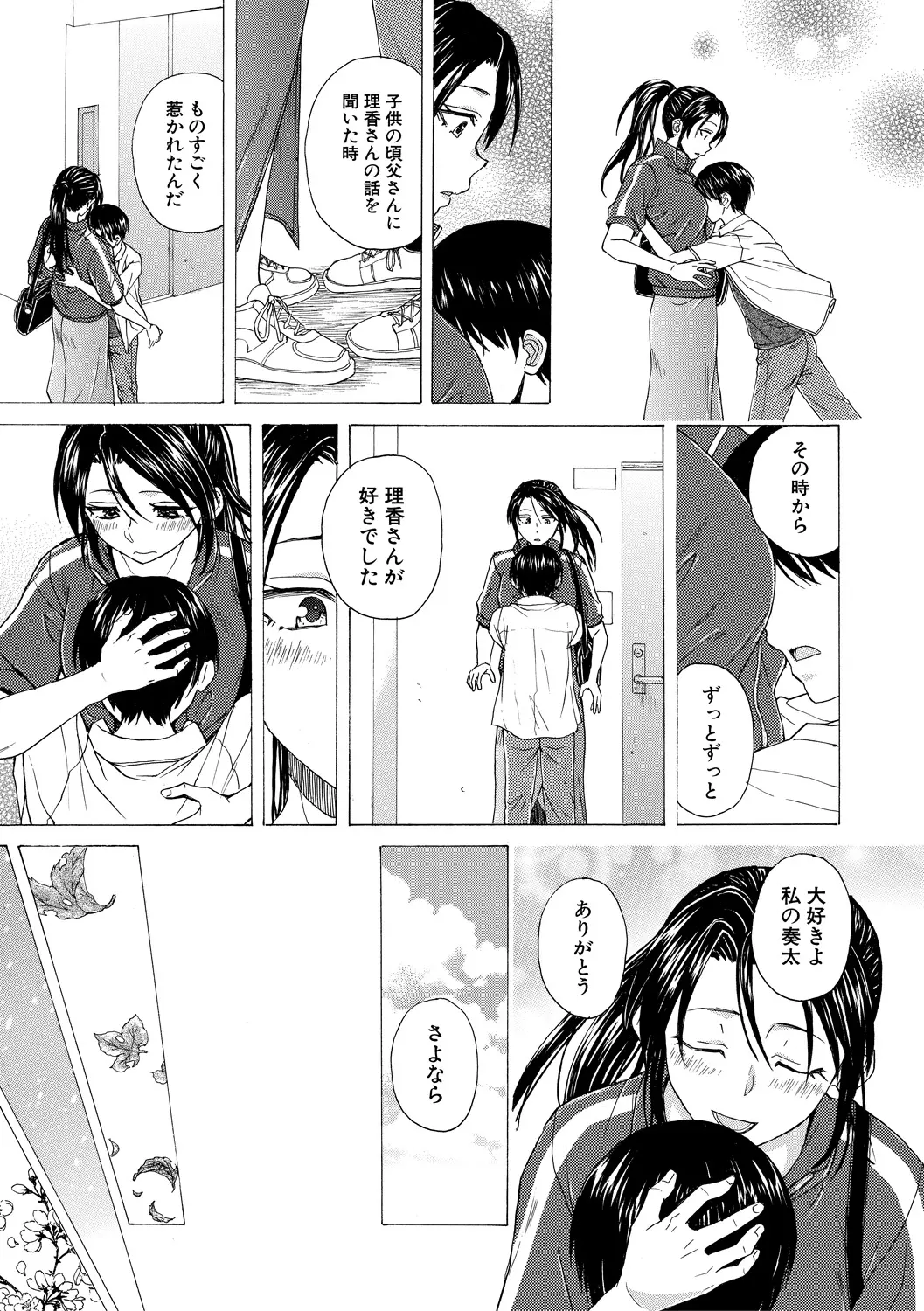 หน้า 197