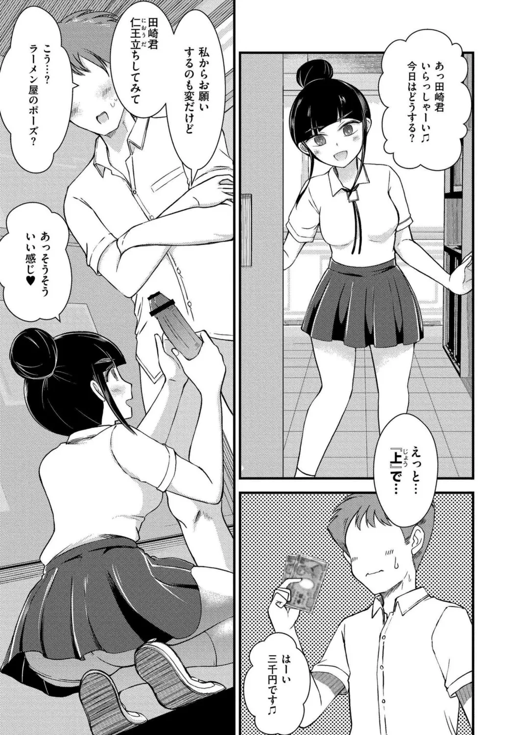 หน้า 37