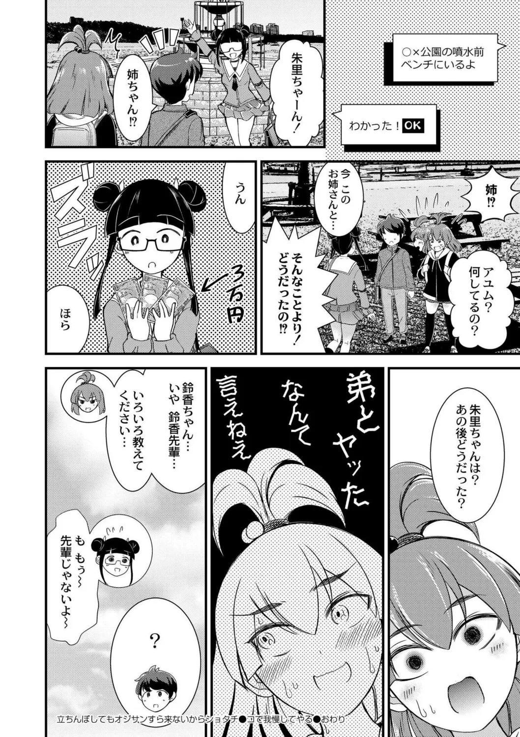 หน้า 102