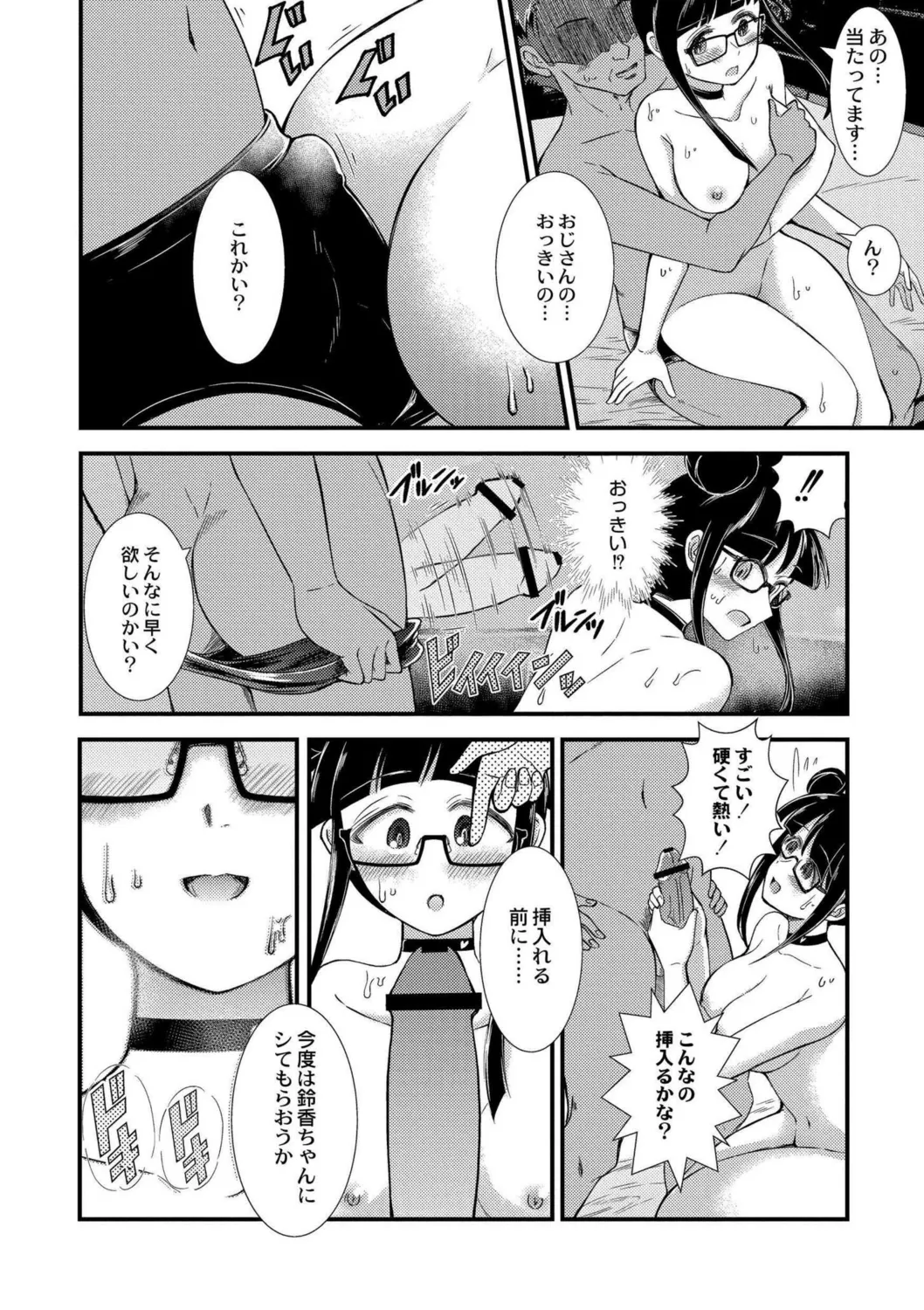 หน้า 112