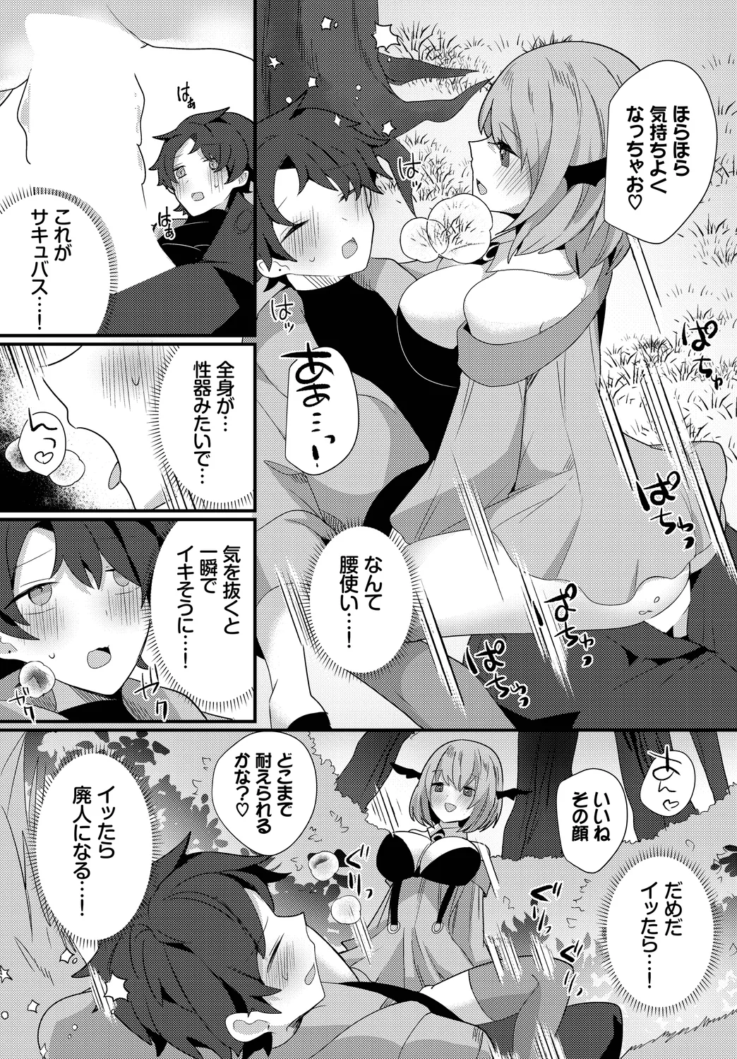 หน้า 111