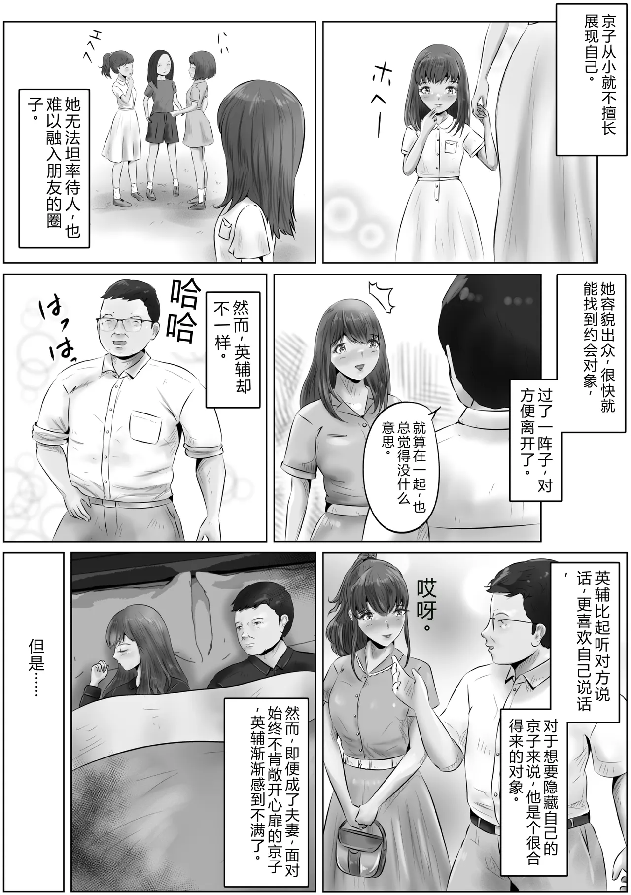 หน้า 3