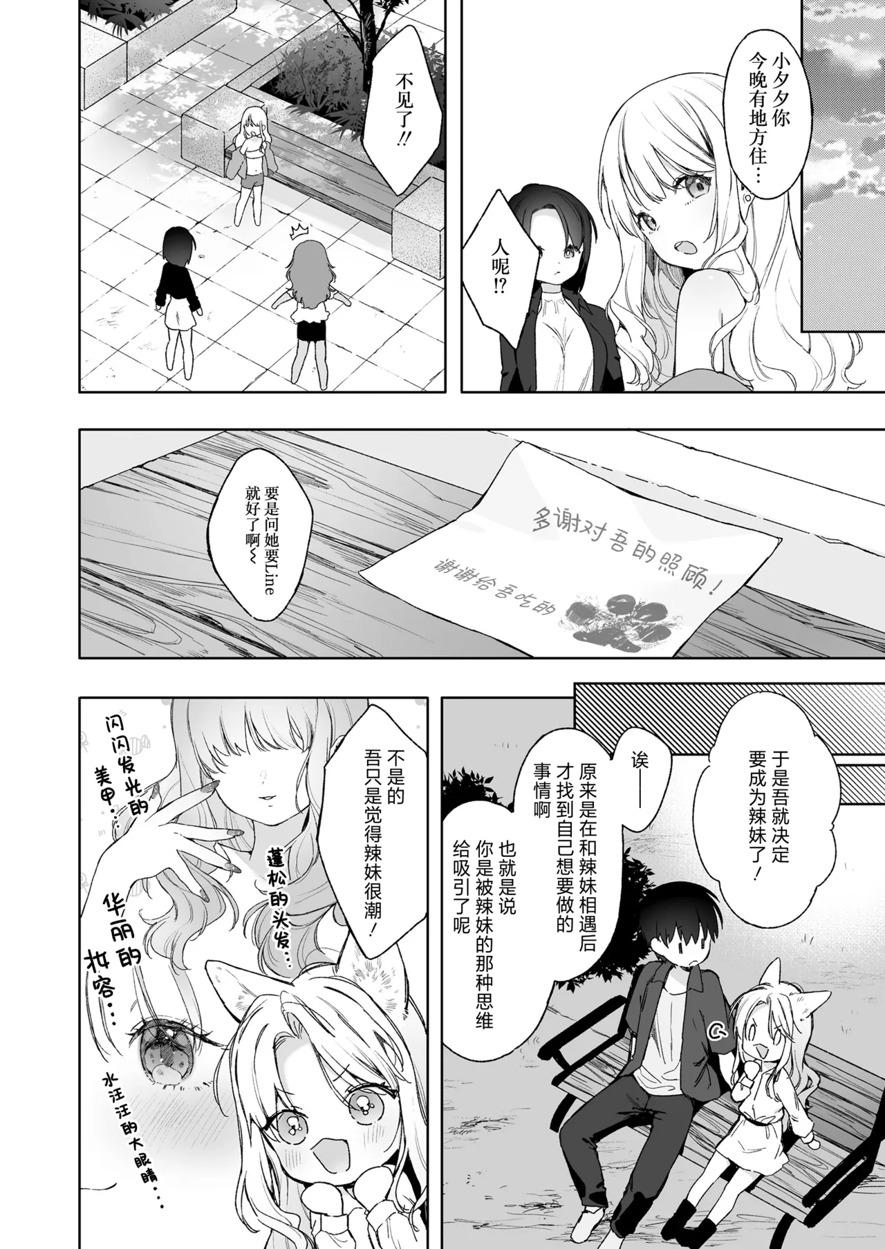 หน้า 8