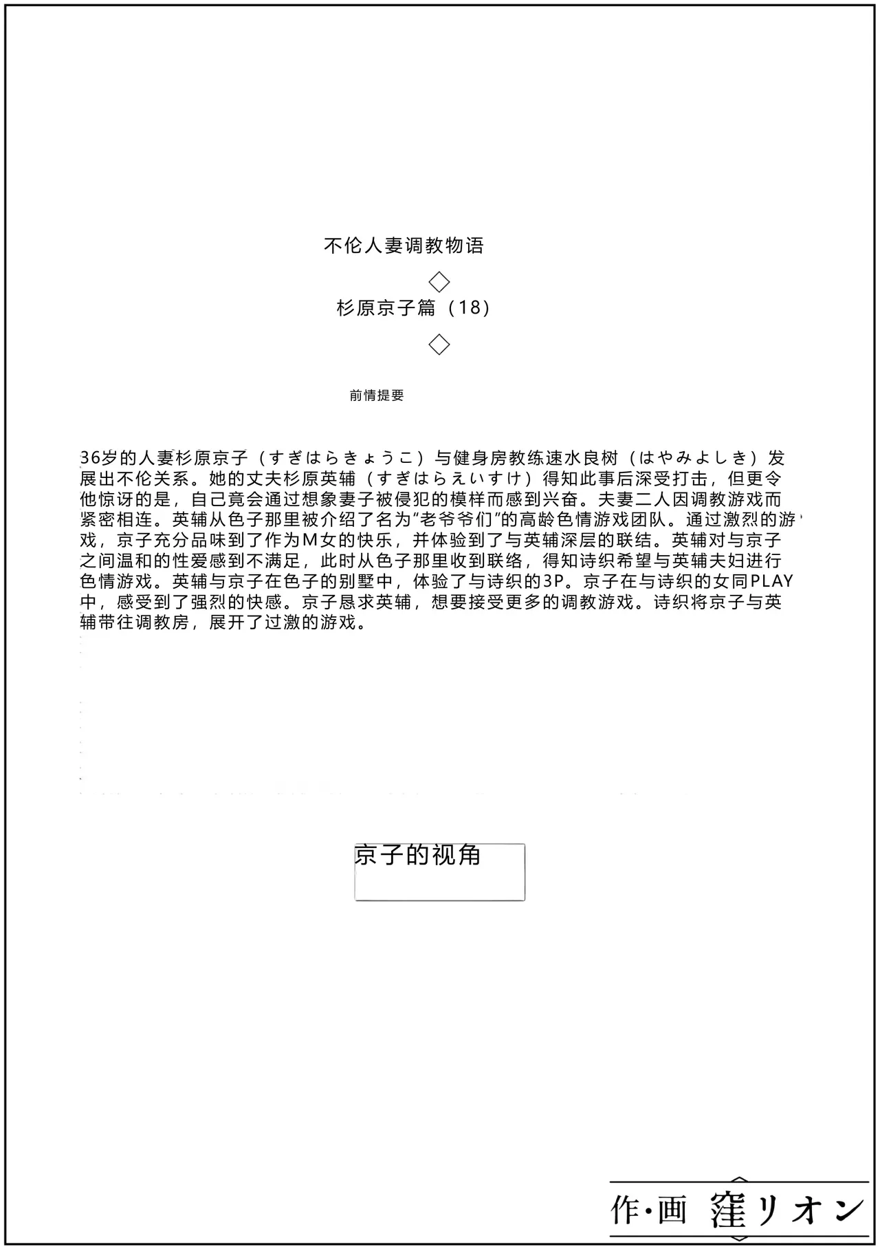หน้า 18