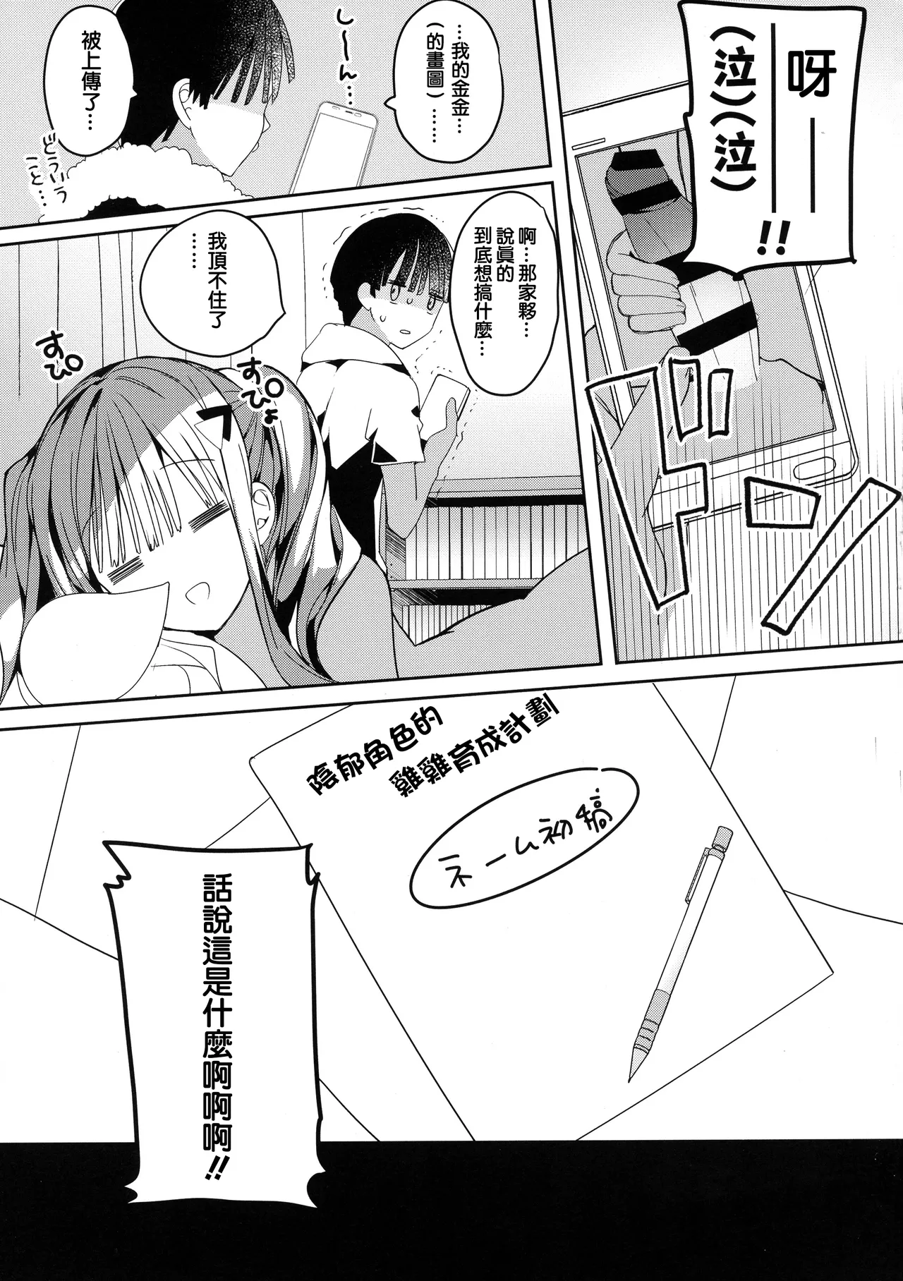 หน้า 54