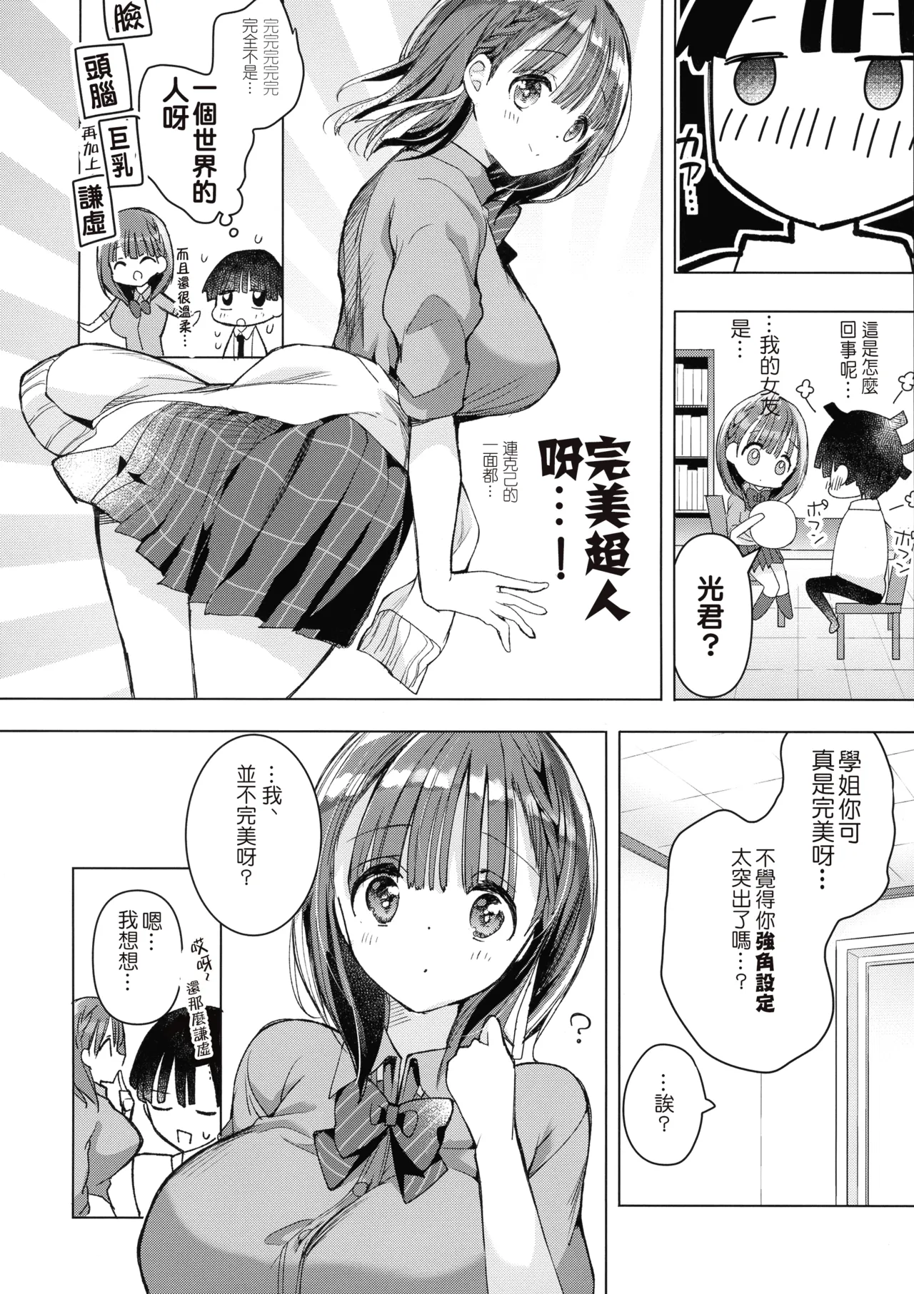 หน้า 65