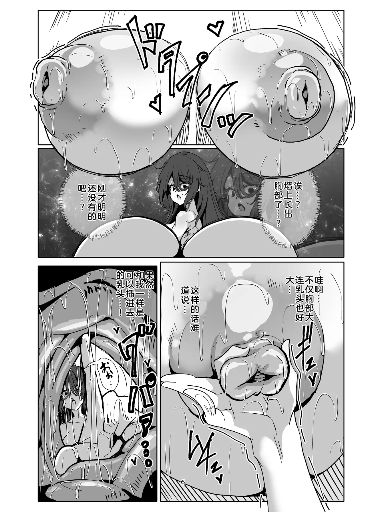 หน้า 6