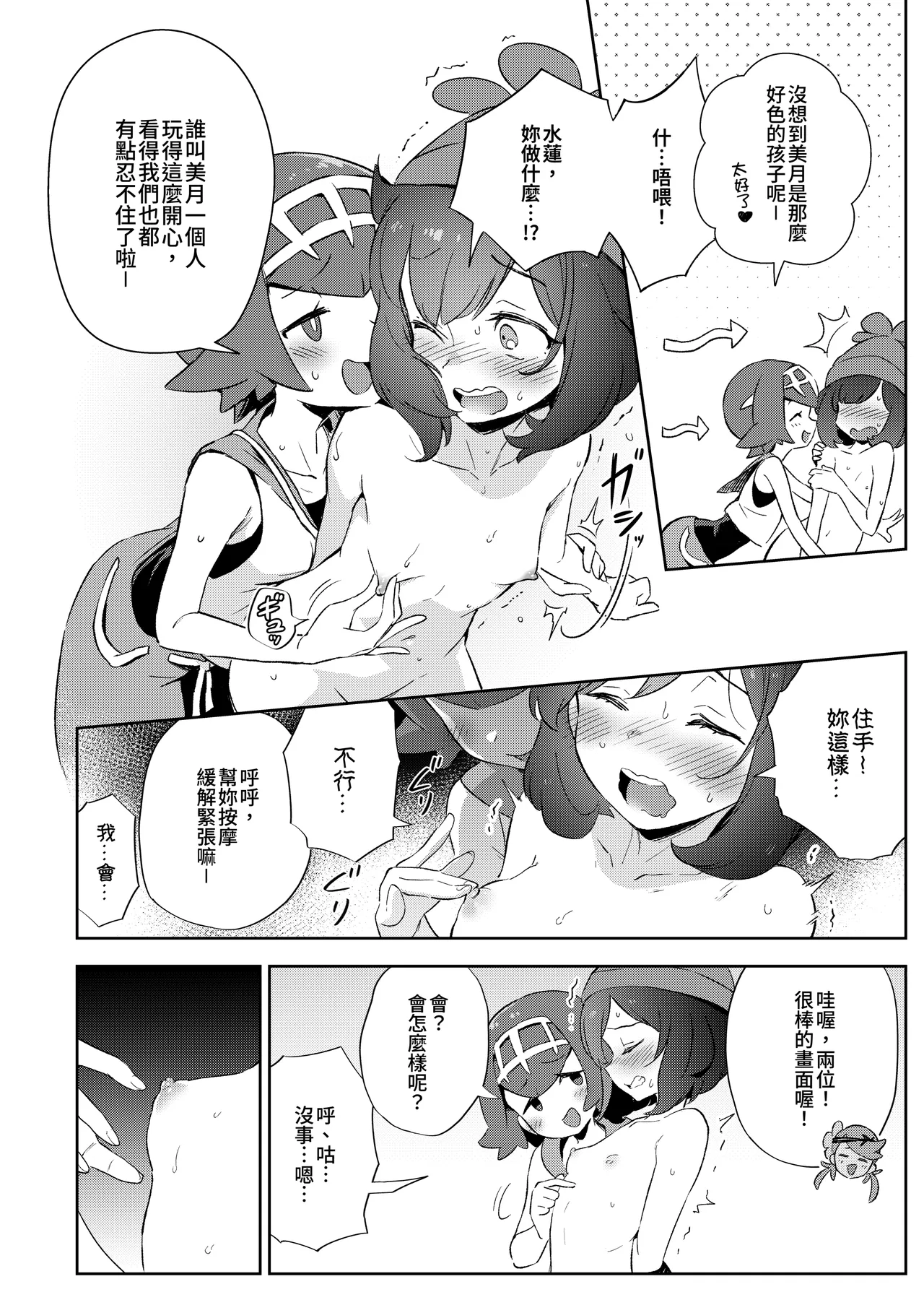 หน้า 18