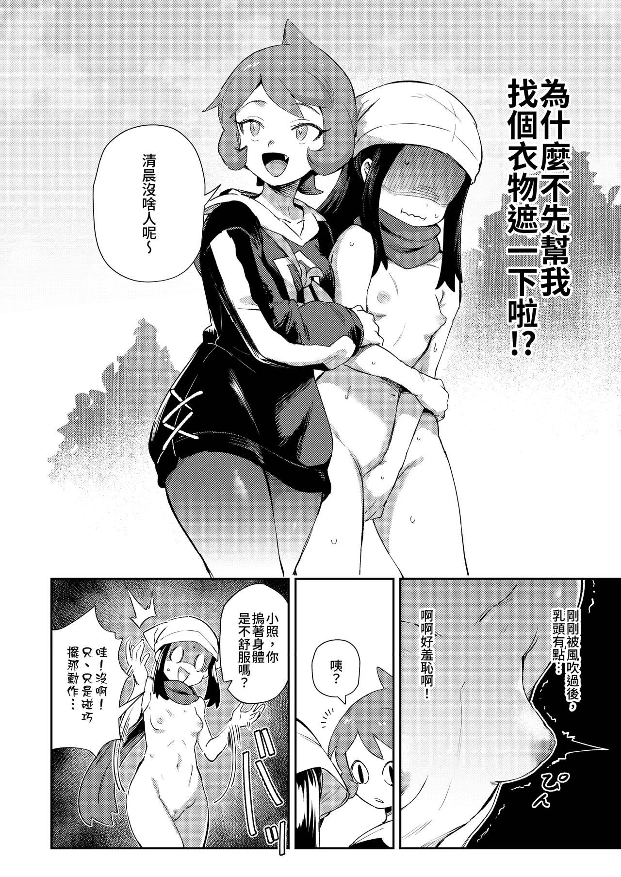 หน้า 102