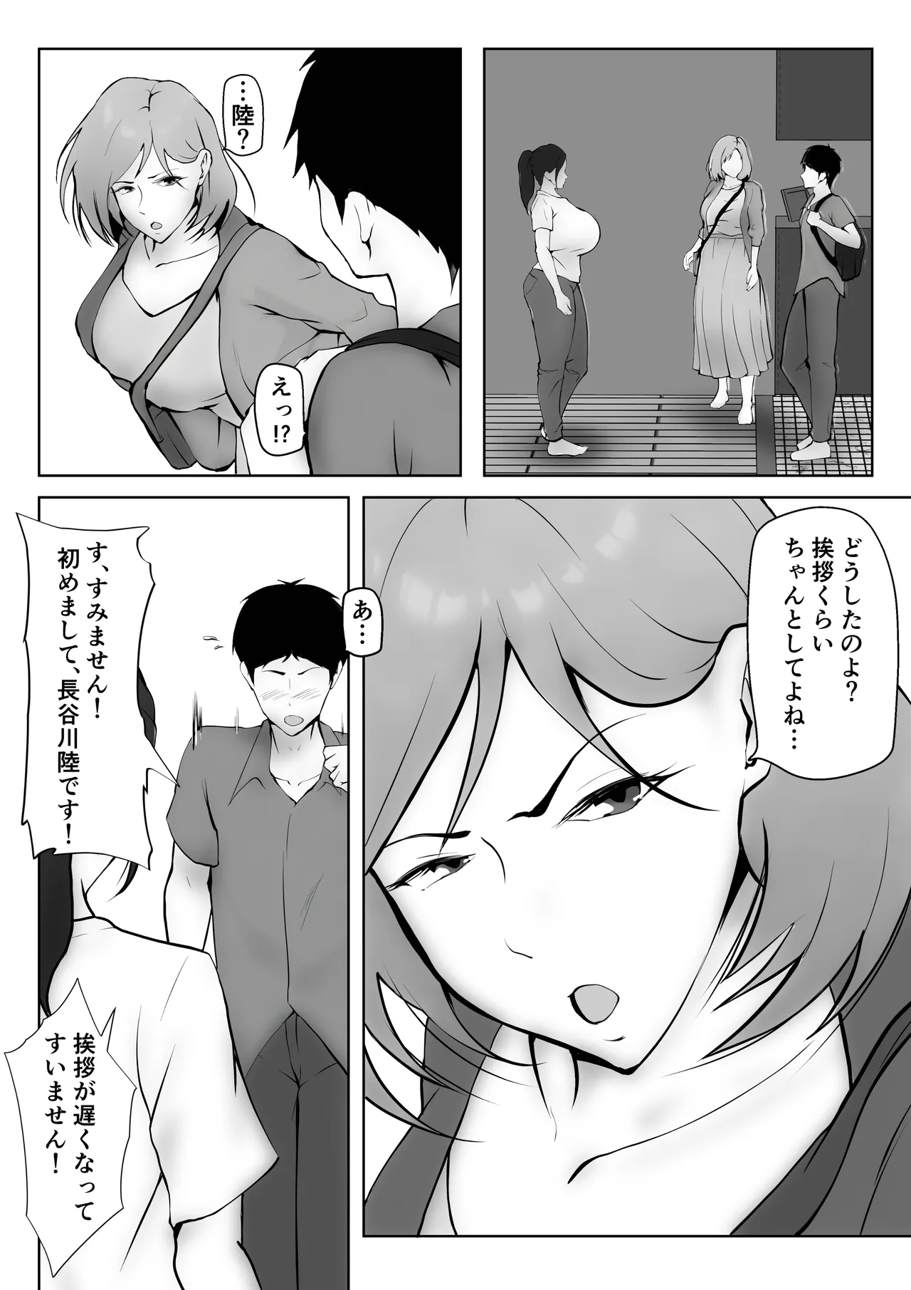 หน้า 6