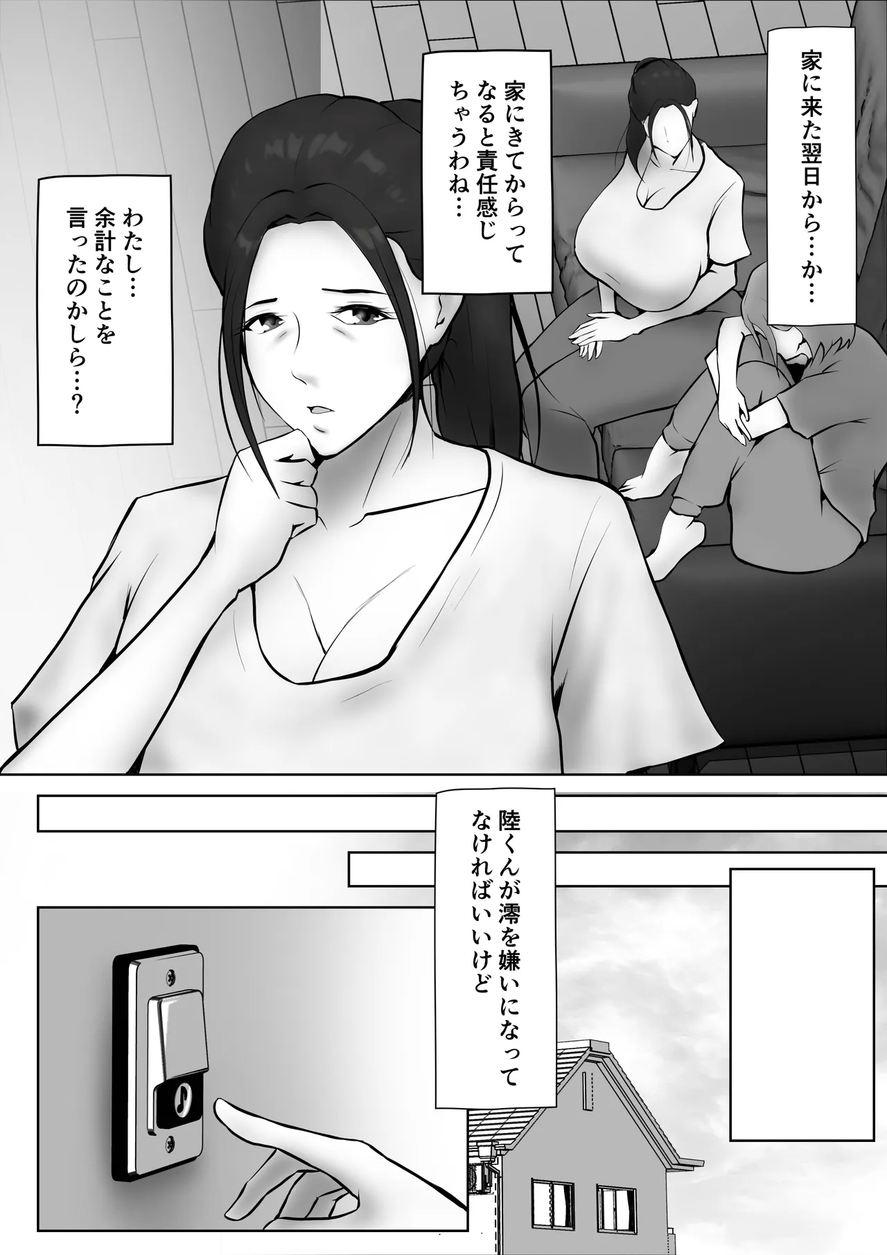 หน้า 23