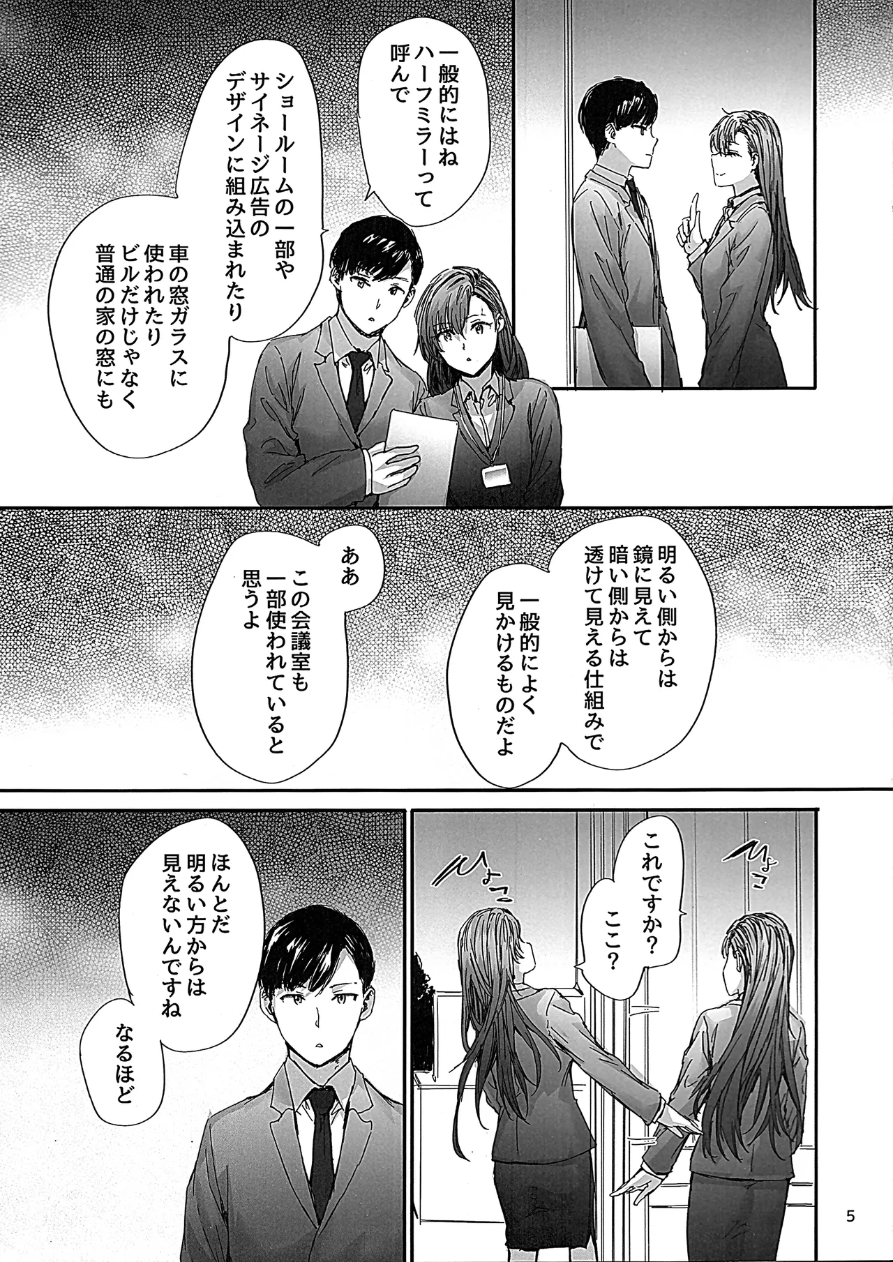 หน้า 6