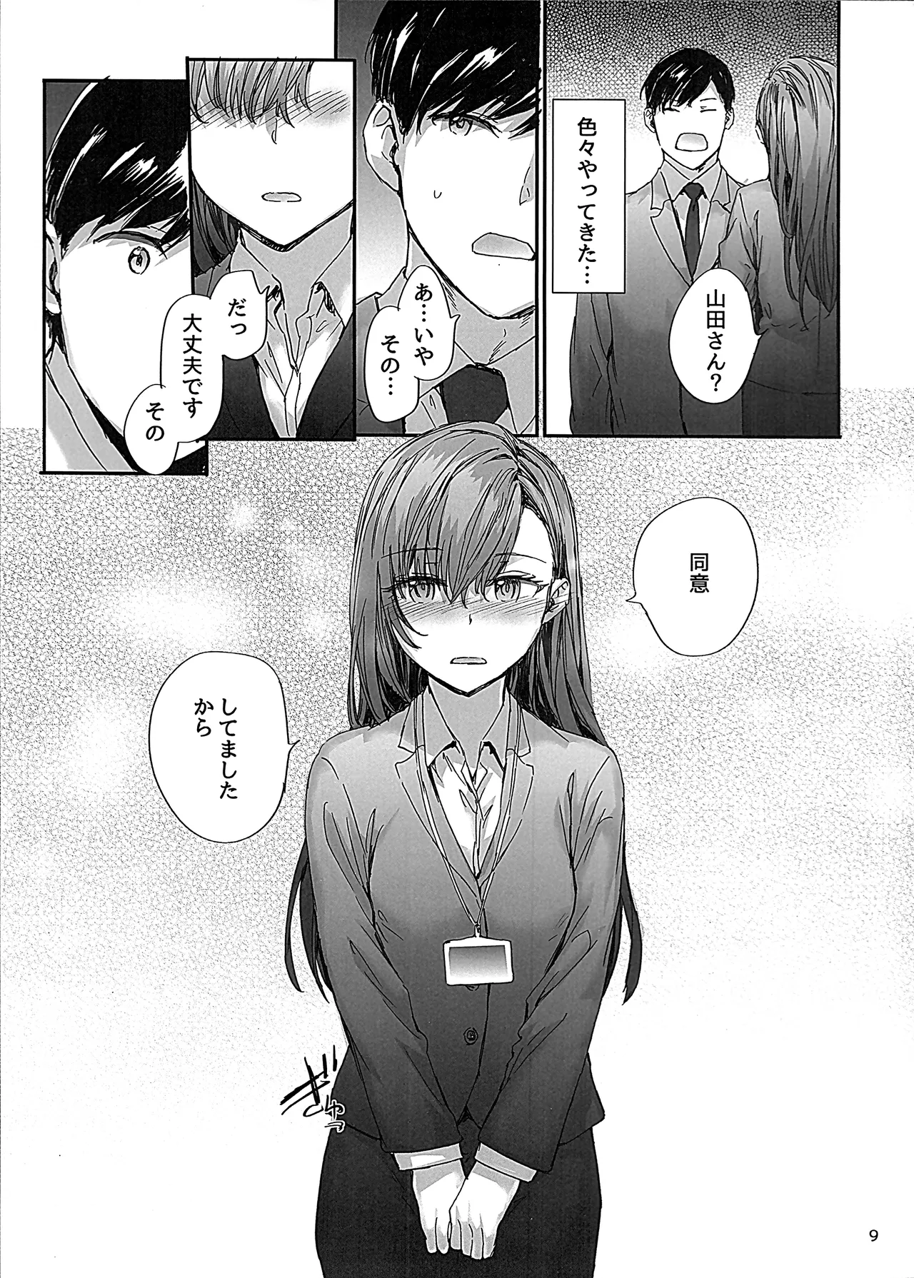 หน้า 10