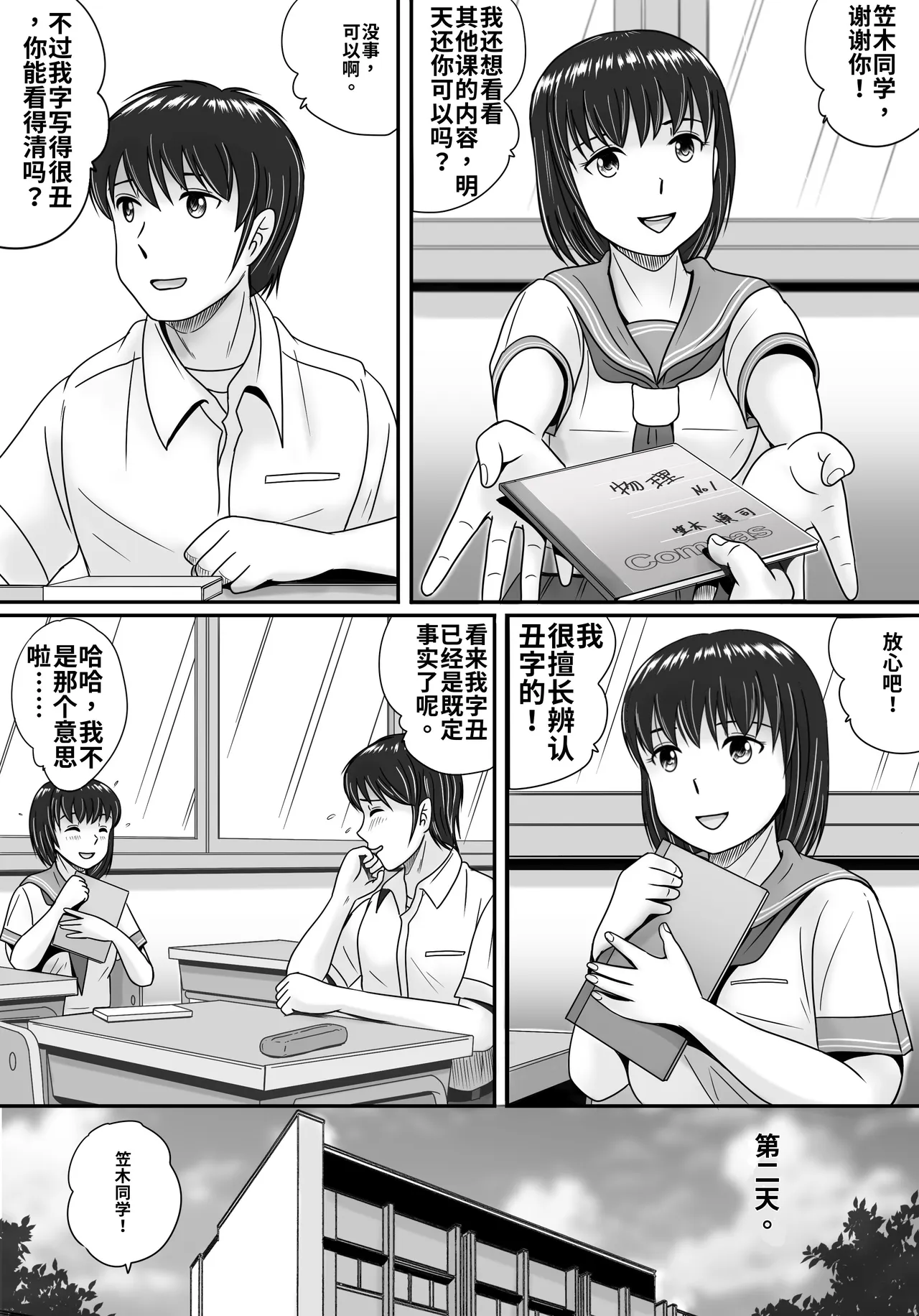 หน้า 16