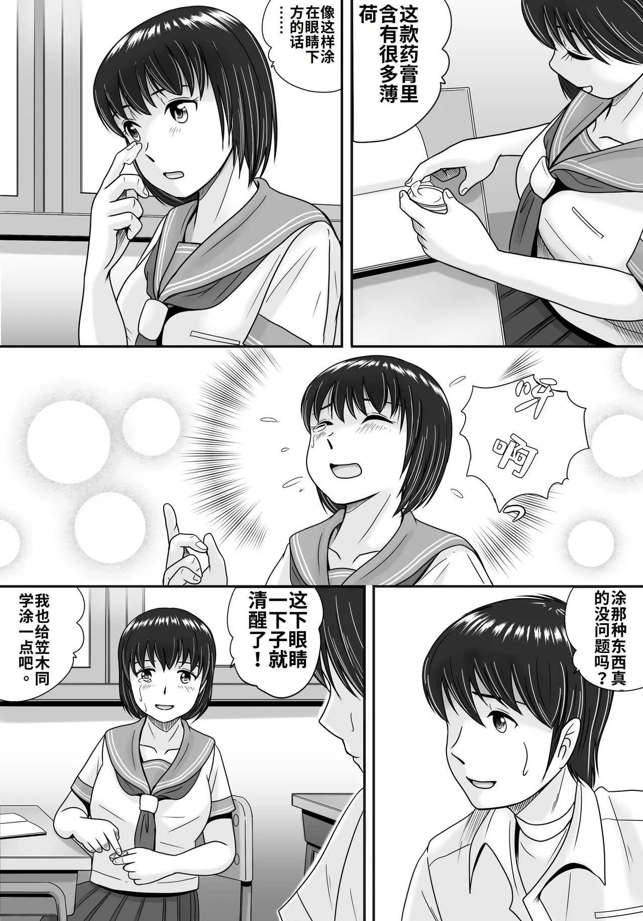 หน้า 23