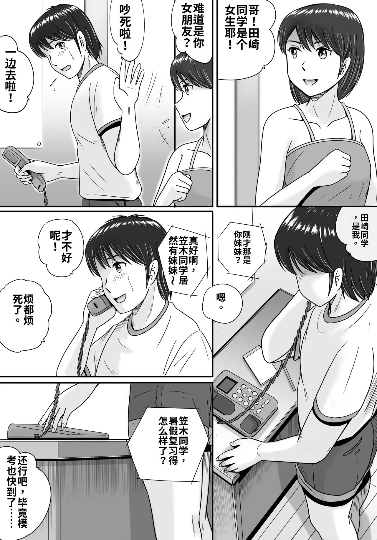หน้า 37