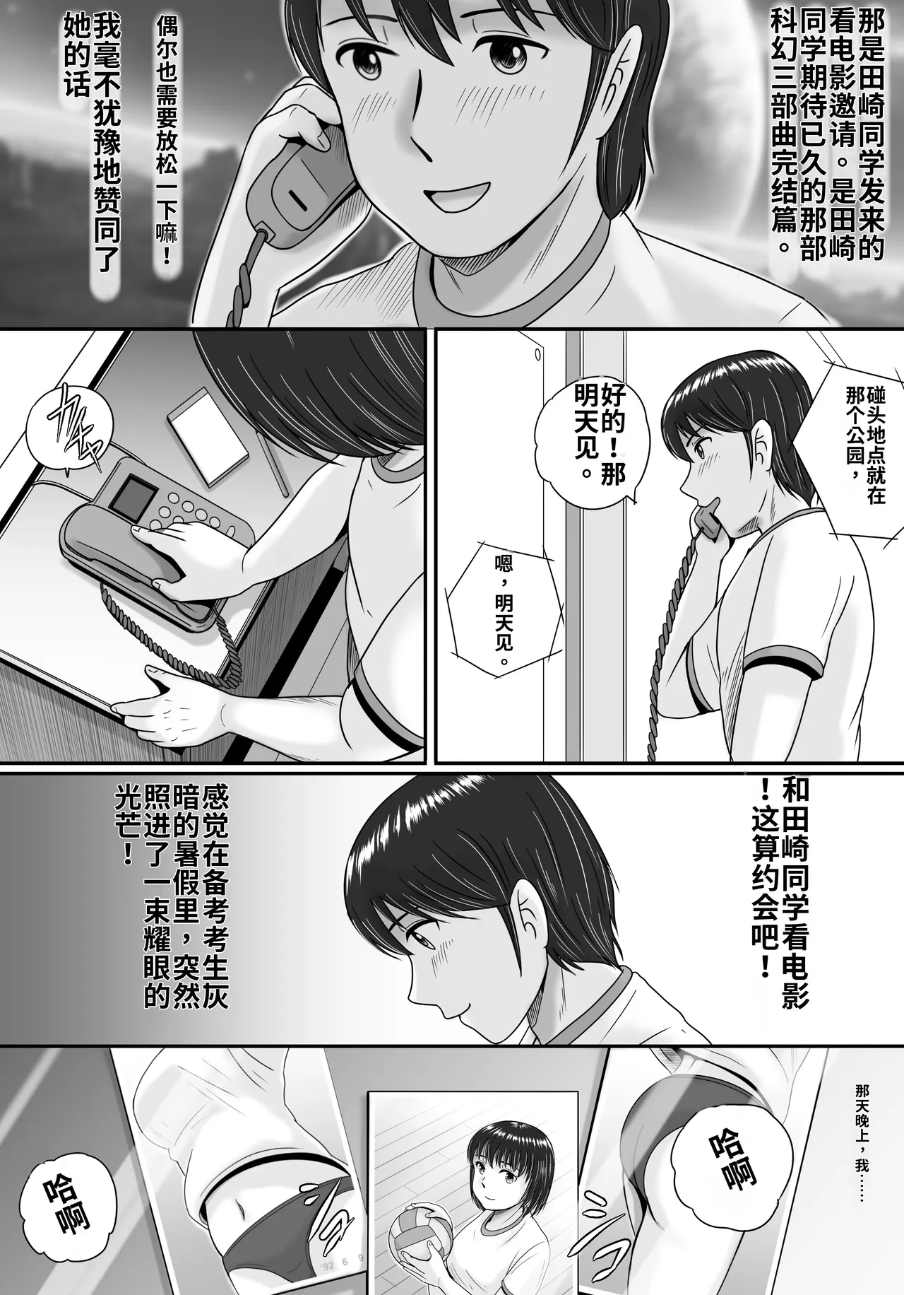 หน้า 38
