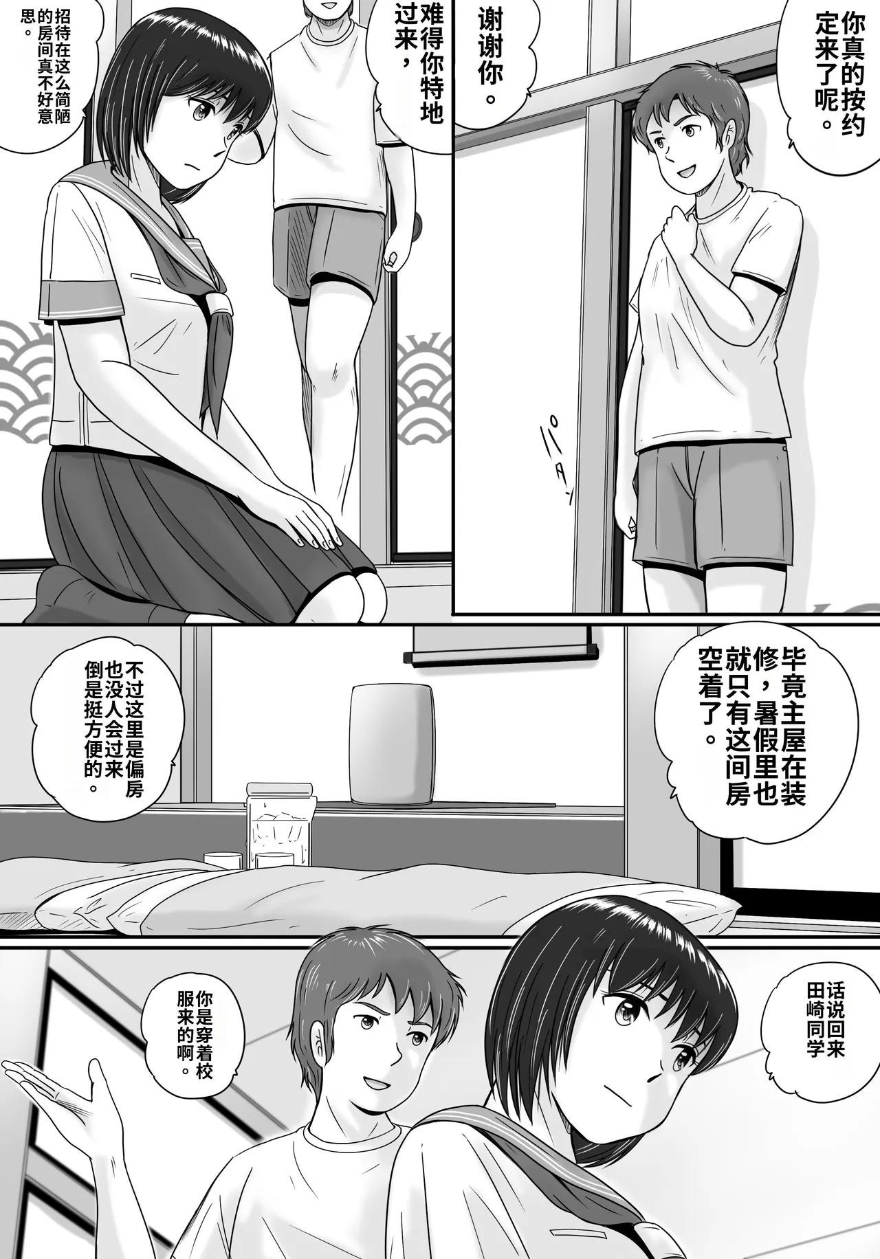 หน้า 53