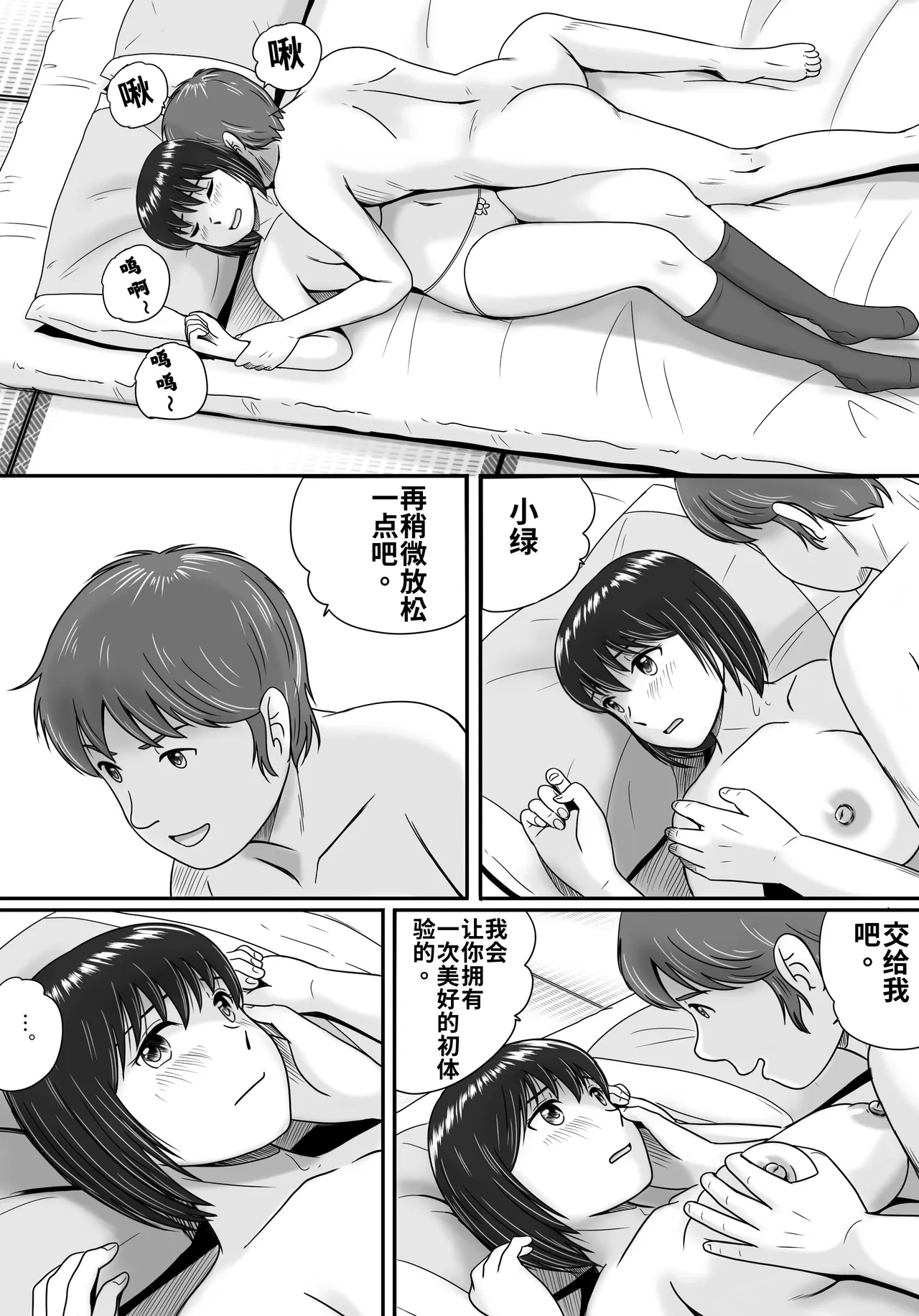 หน้า 74