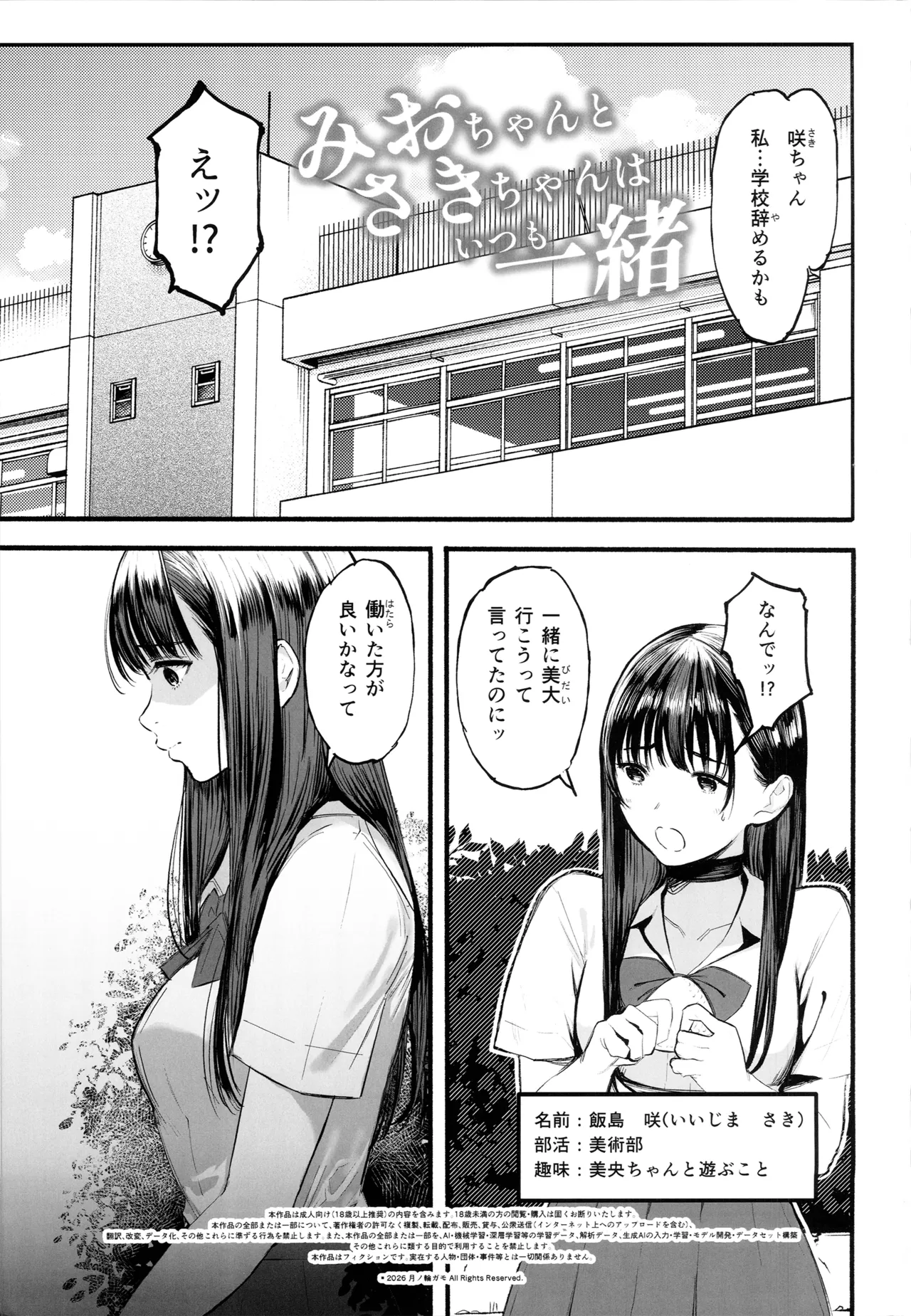 หน้า 2