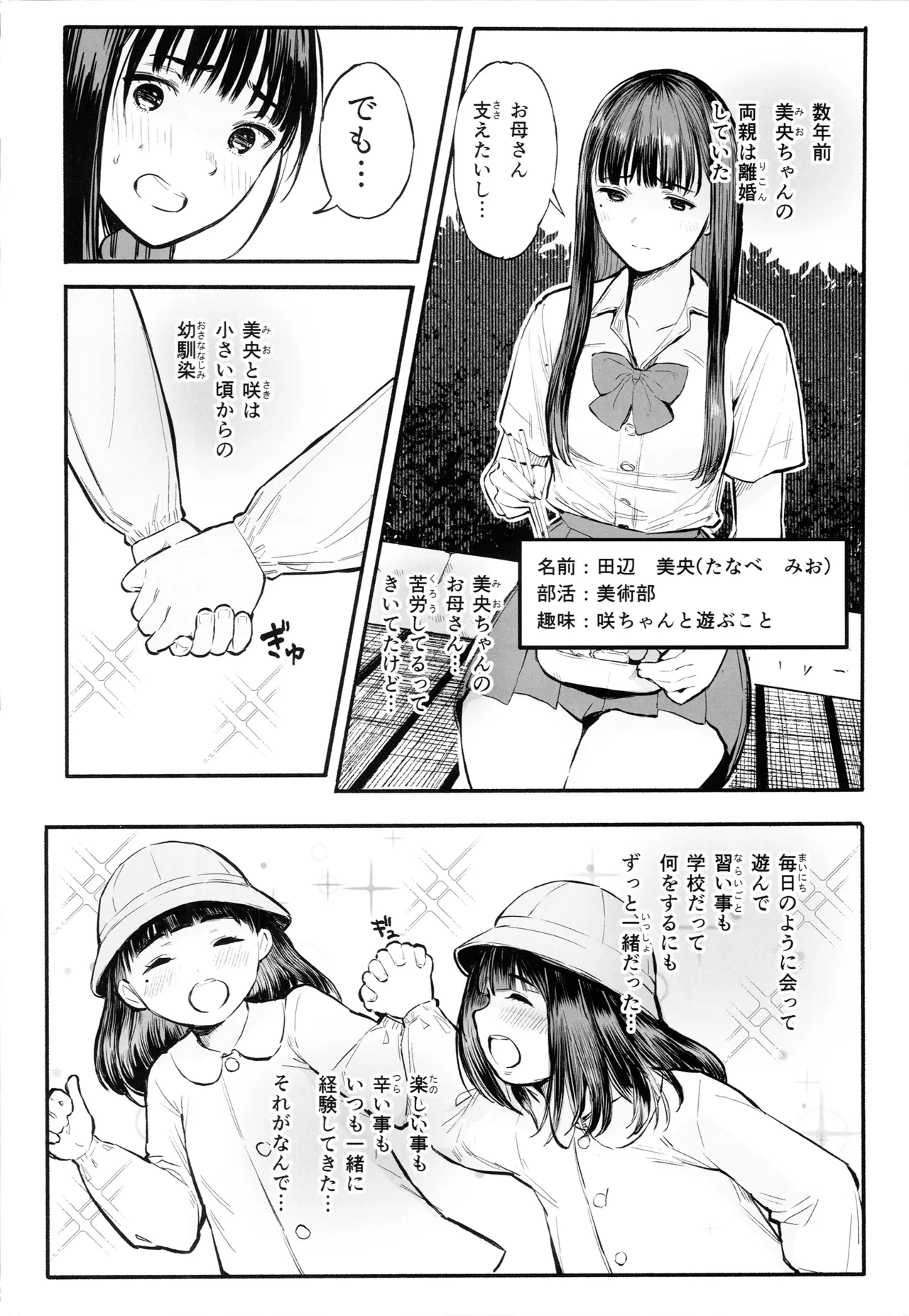 หน้า 3