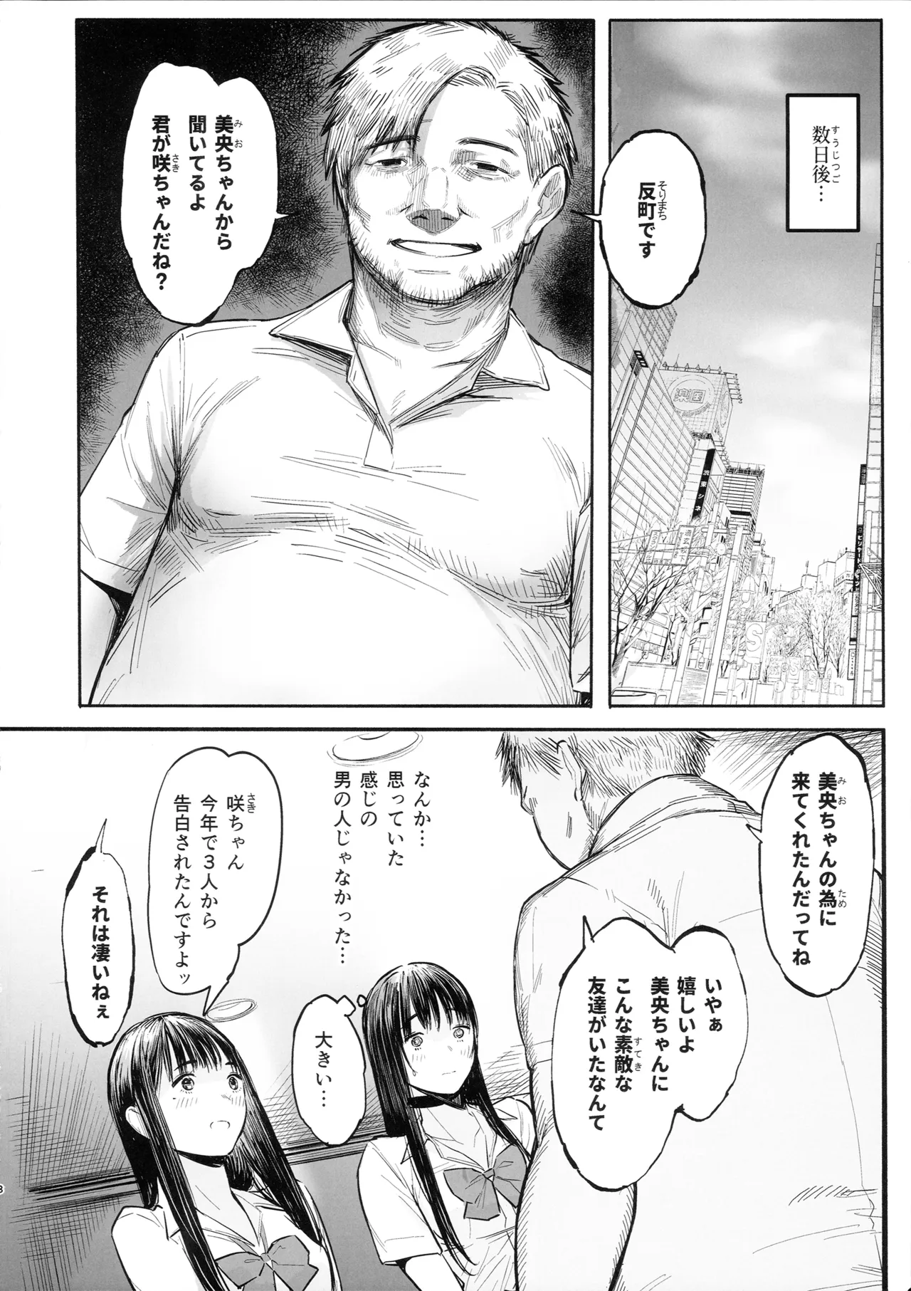 หน้า 7