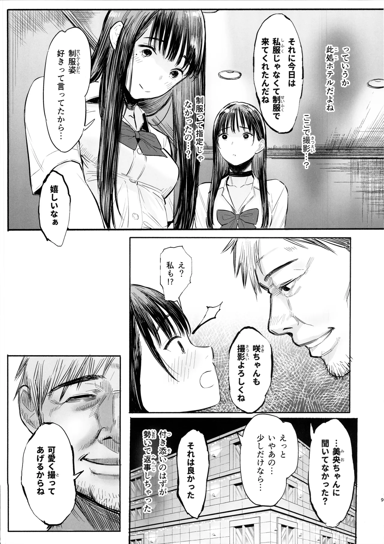 หน้า 8
