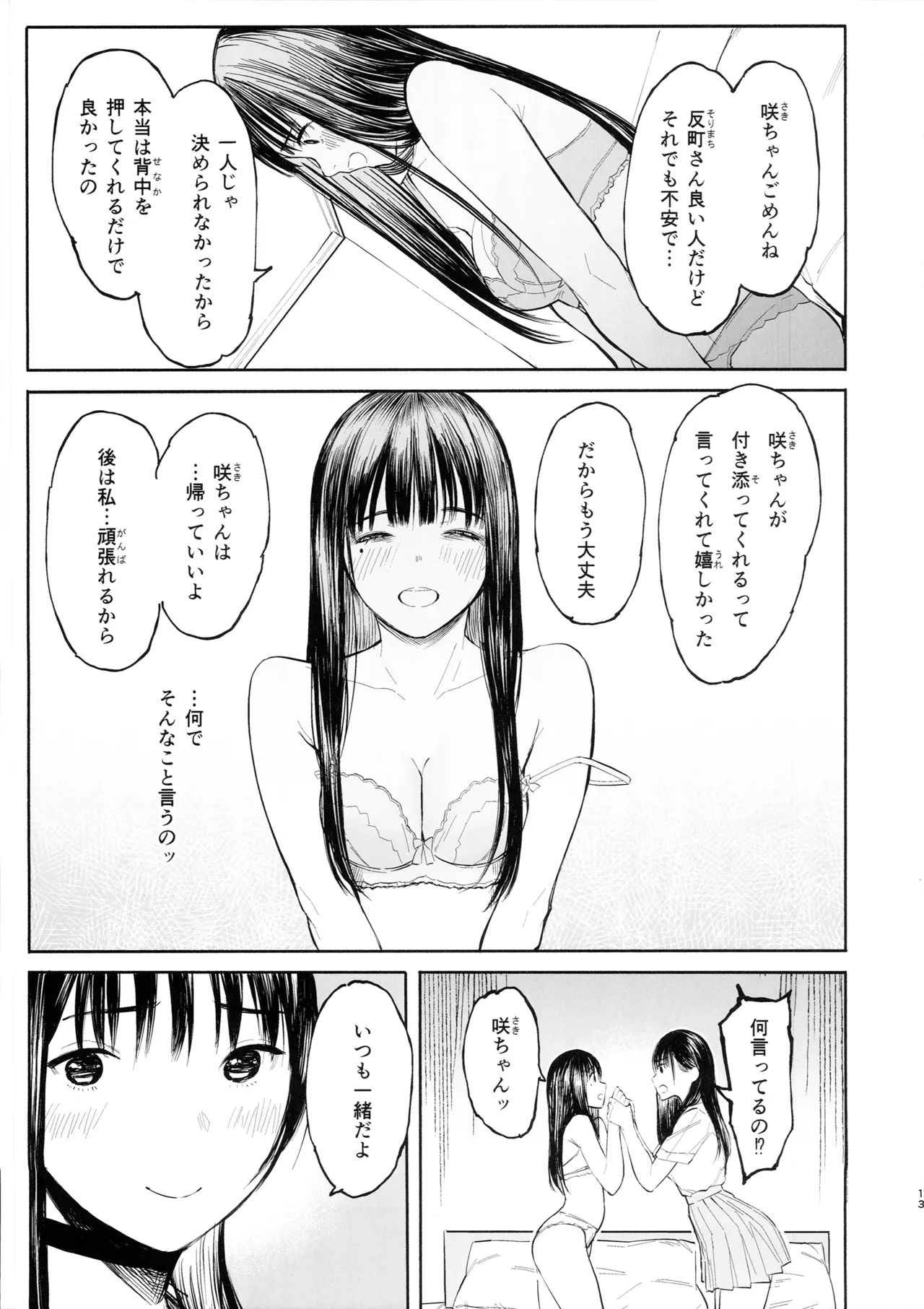 หน้า 12
