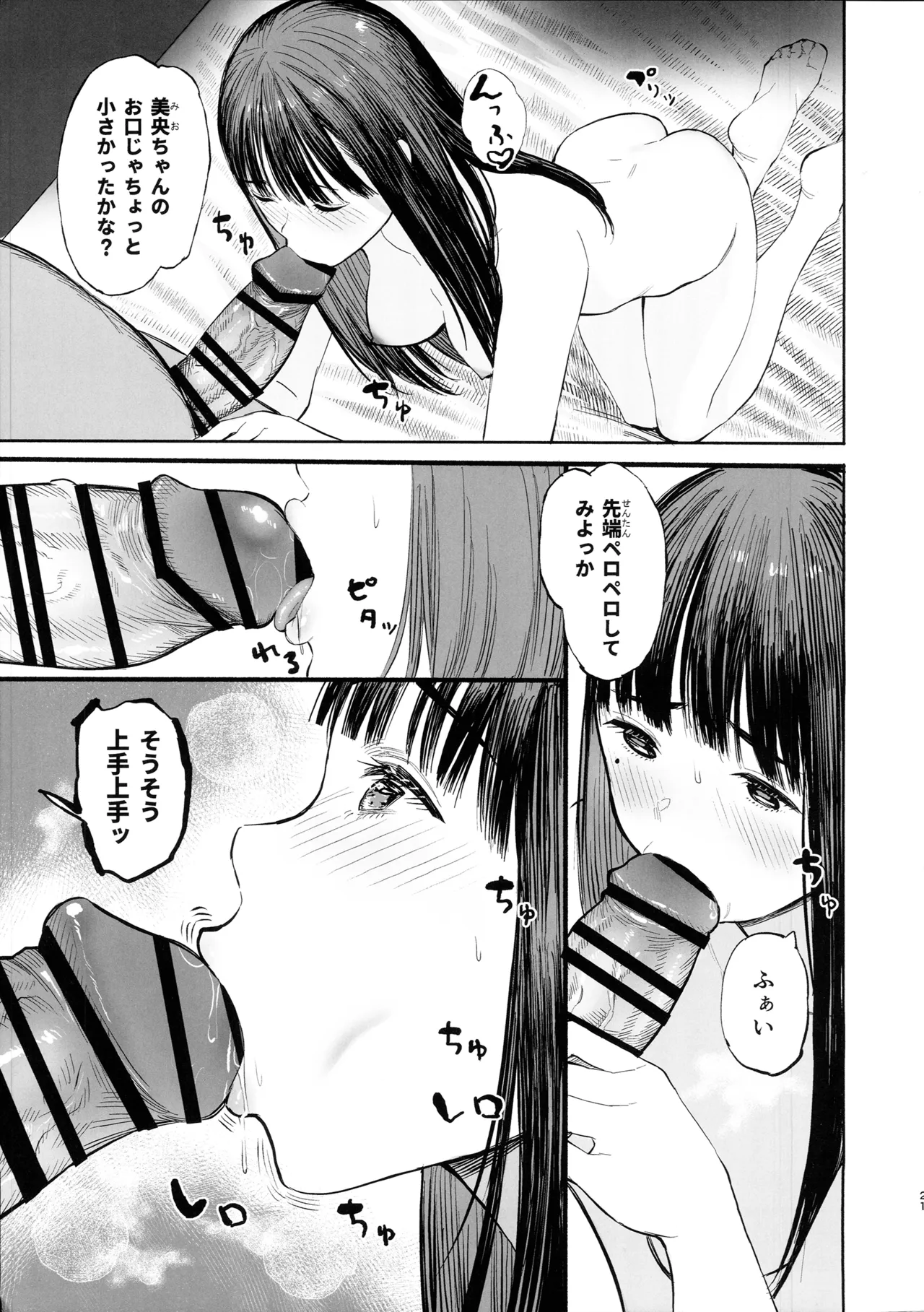 หน้า 20