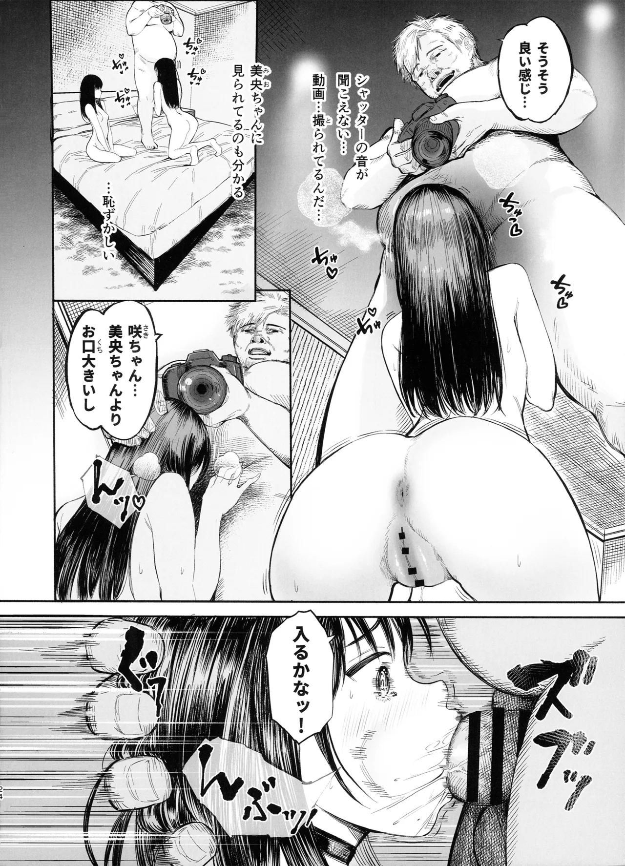หน้า 23