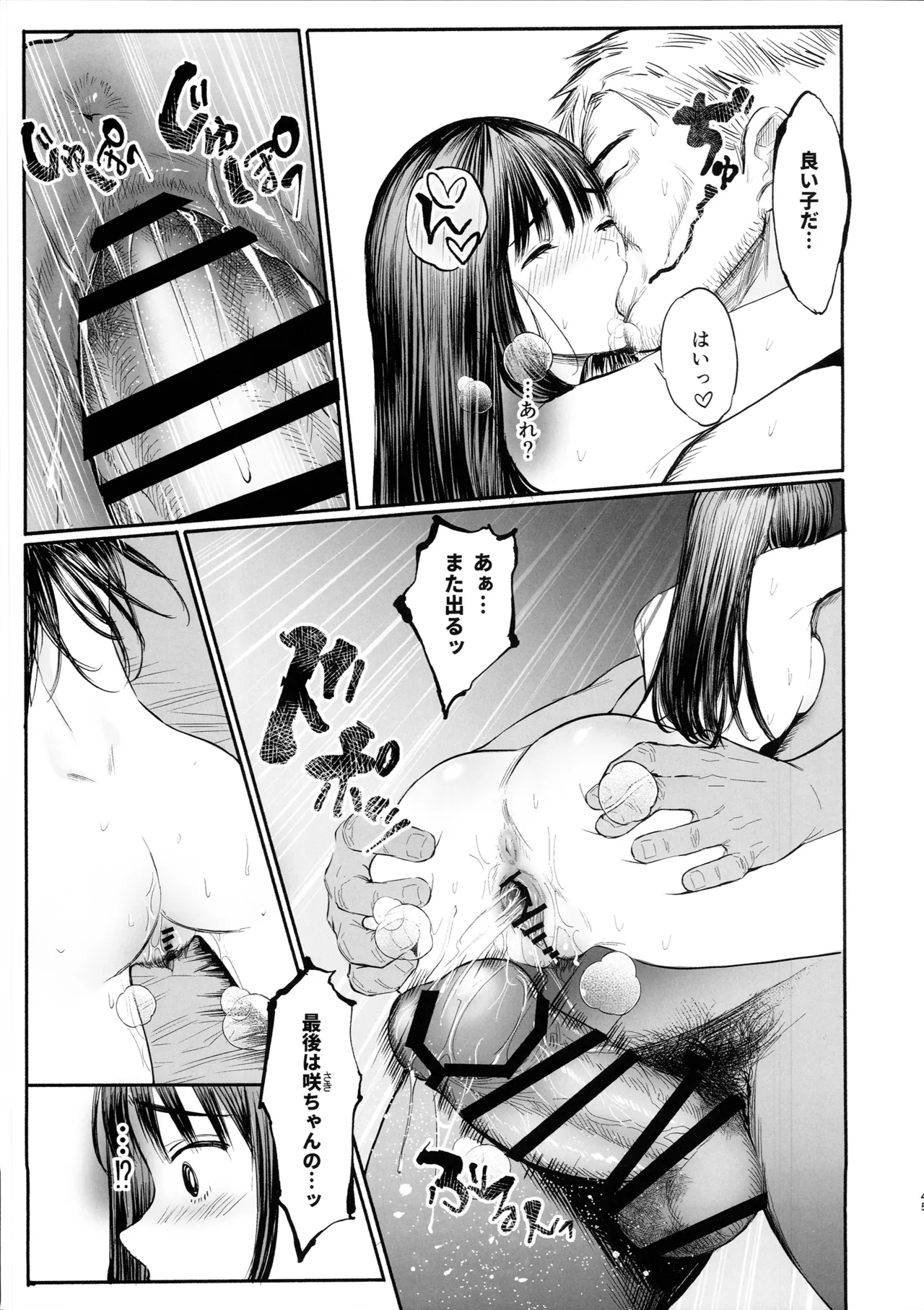 หน้า 44