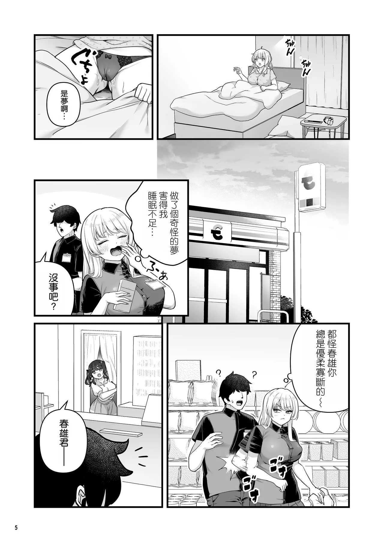 หน้า 8