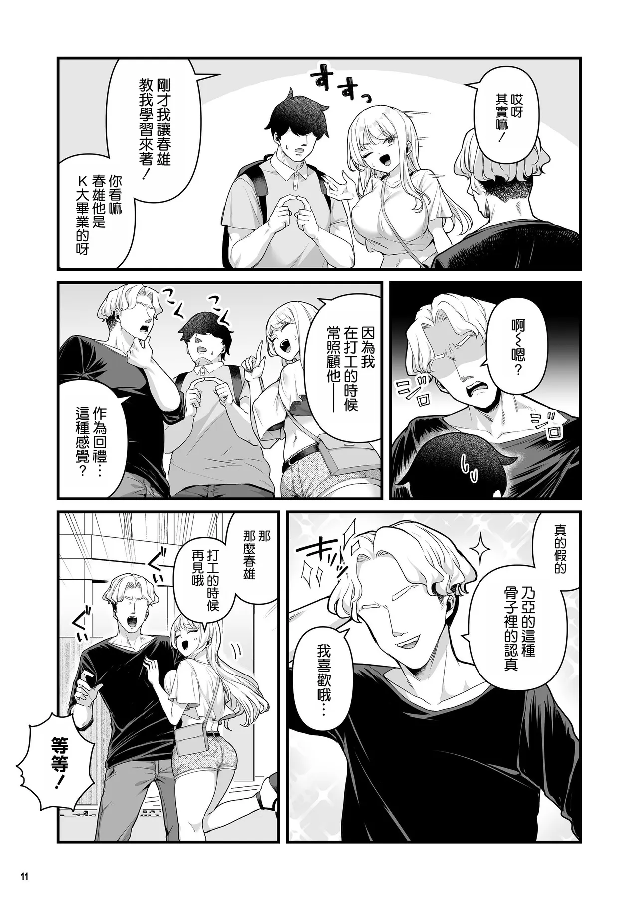 หน้า 14