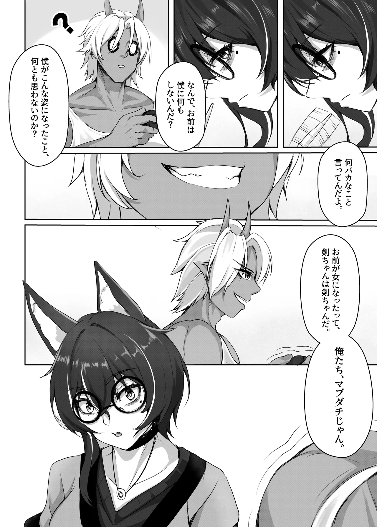 หน้า 8