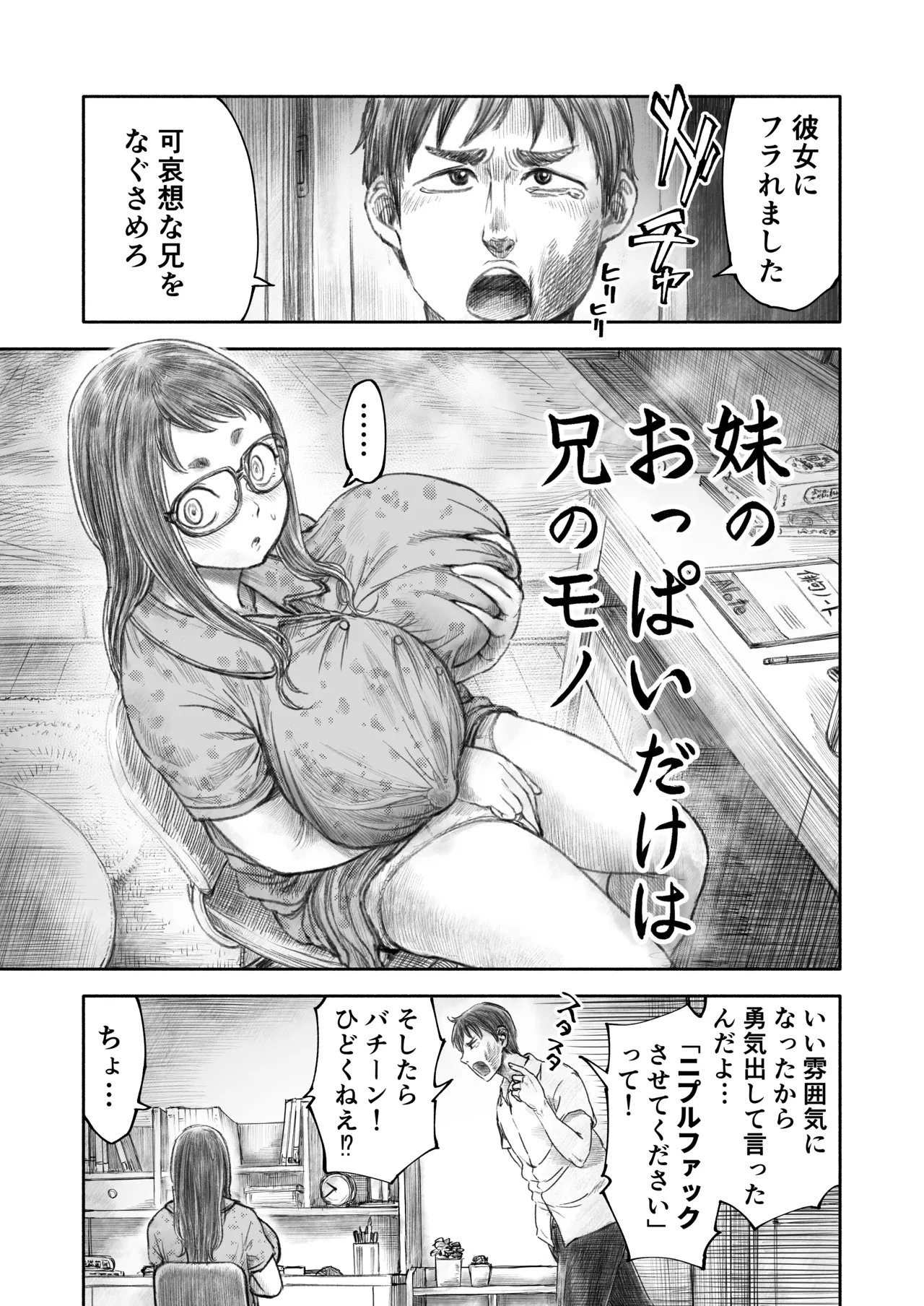 หน้า 3